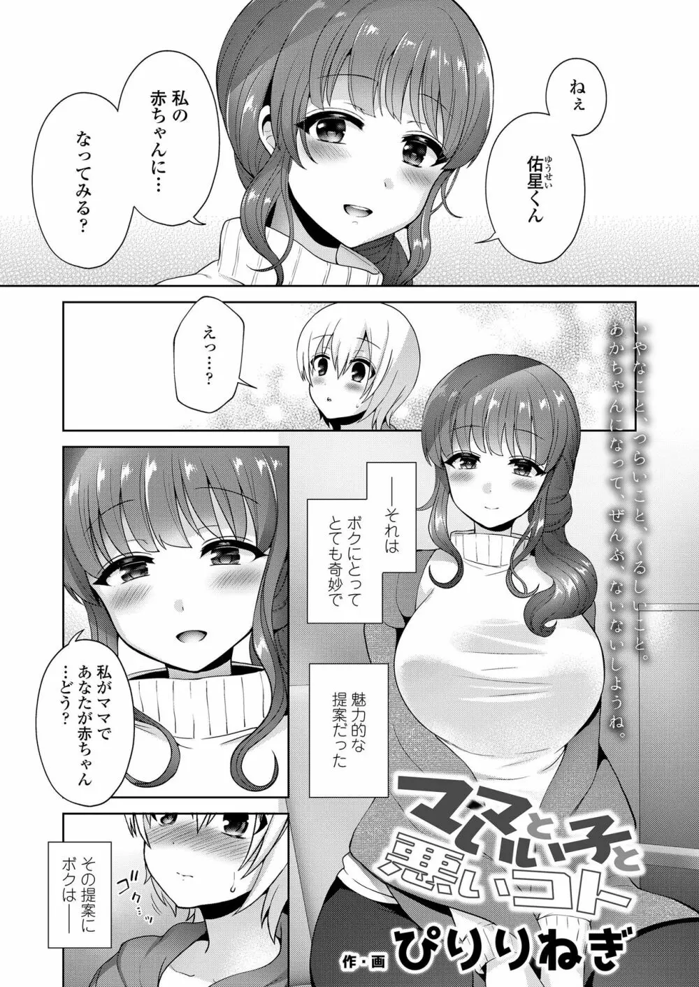 ガールズフォーム Vol.20 Page.201