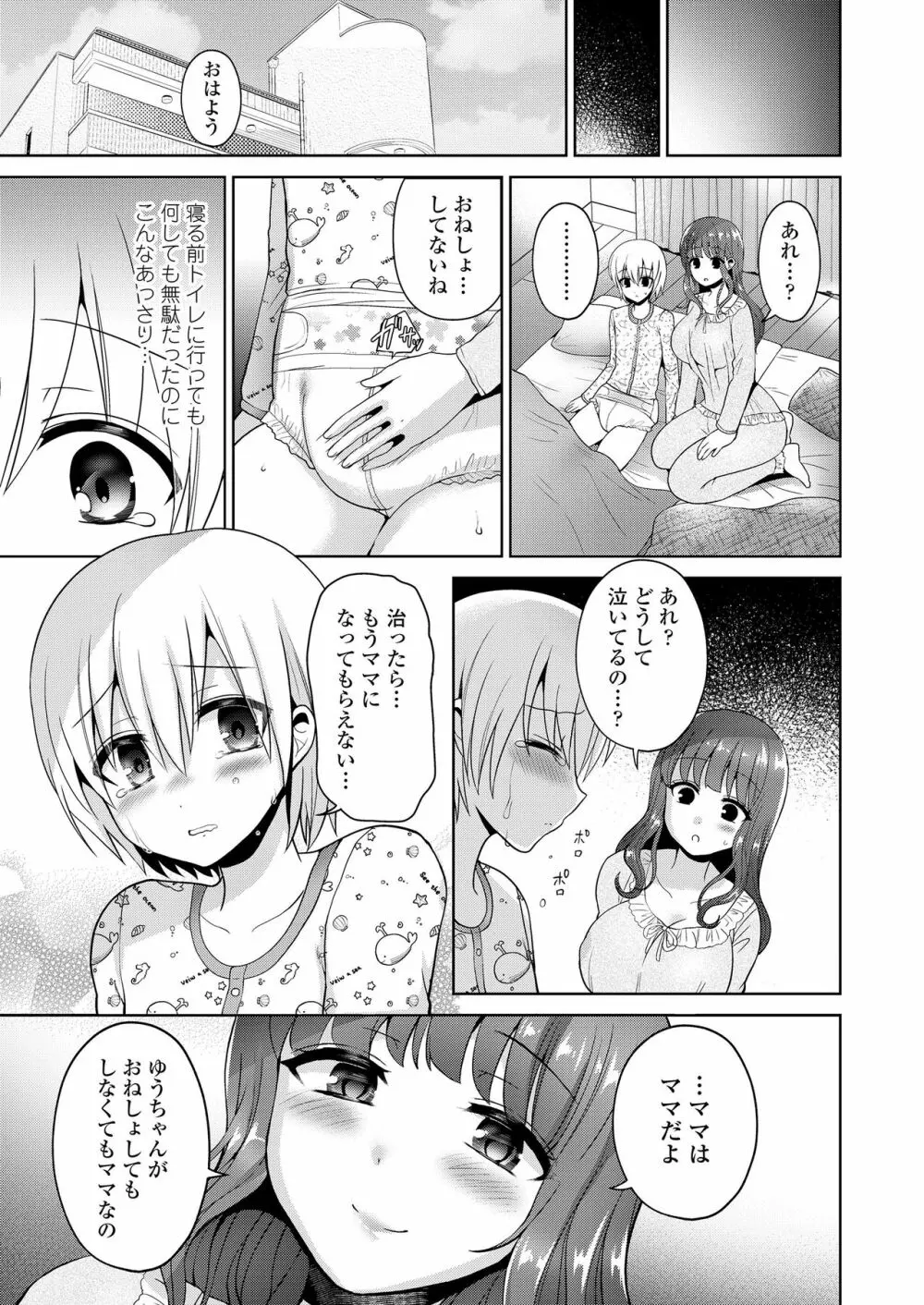 ガールズフォーム Vol.20 Page.211