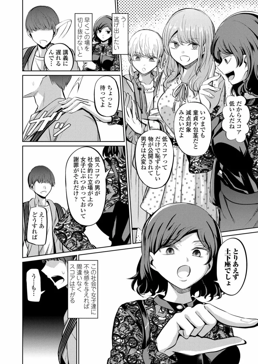 ガールズフォーム Vol.20 Page.224