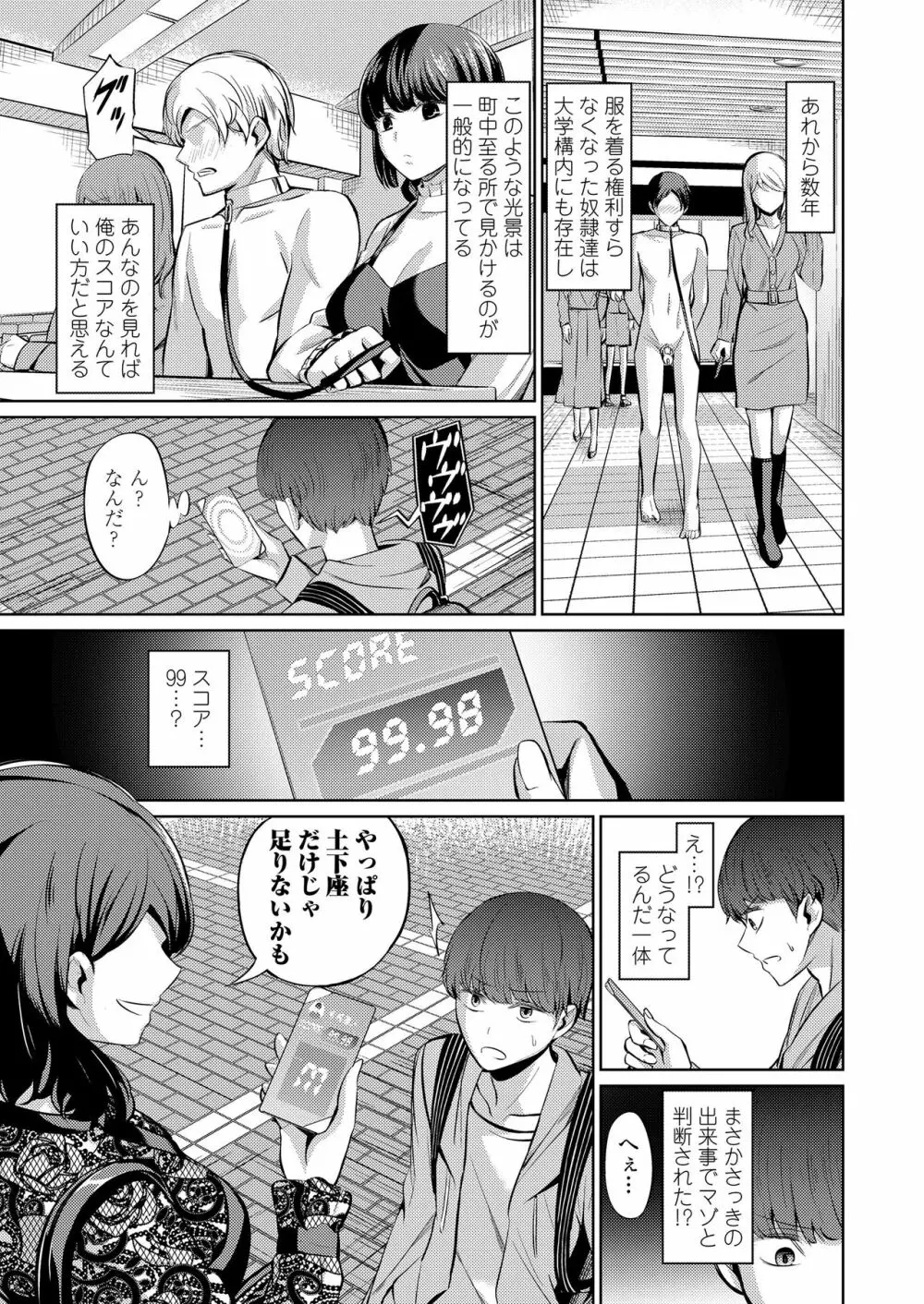 ガールズフォーム Vol.20 Page.227