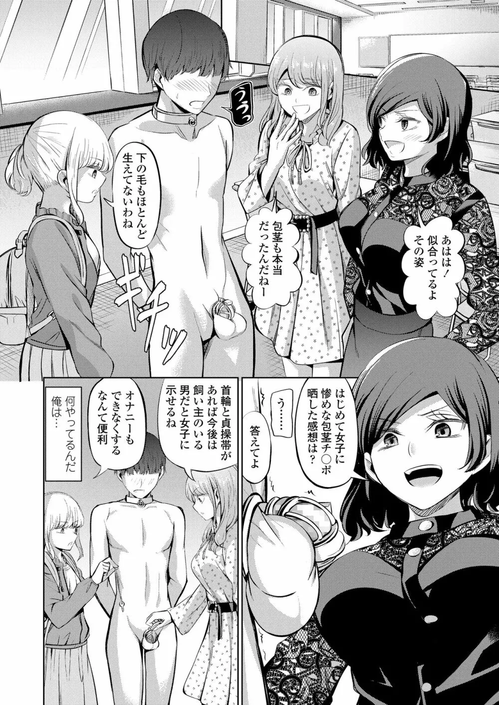 ガールズフォーム Vol.20 Page.230