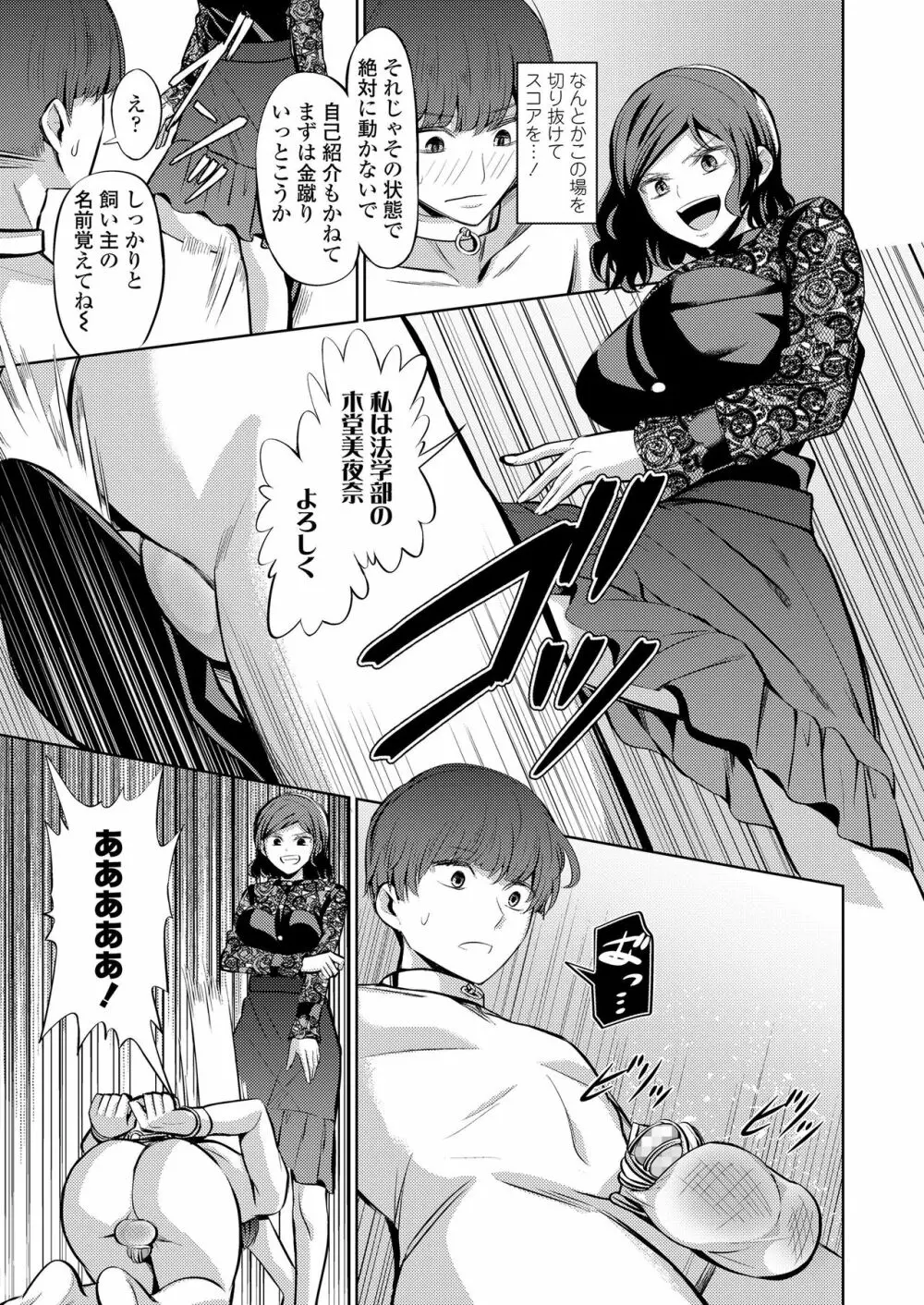 ガールズフォーム Vol.20 Page.231