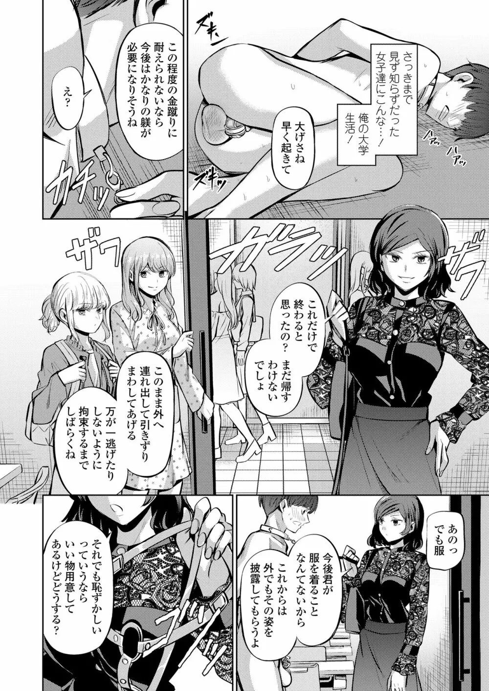 ガールズフォーム Vol.20 Page.234