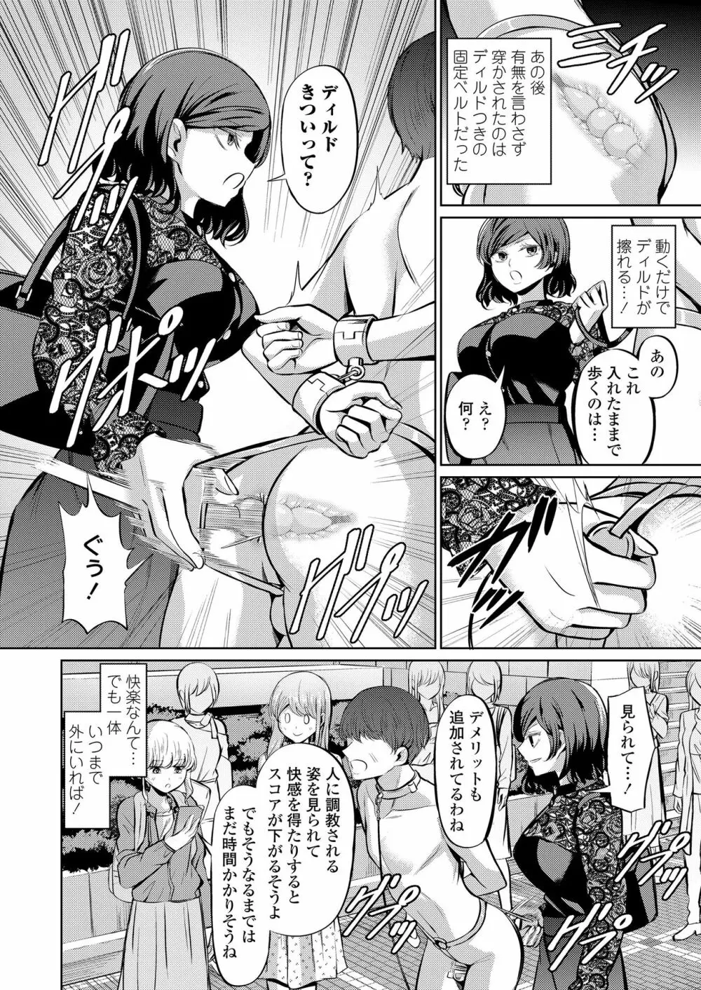 ガールズフォーム Vol.20 Page.236