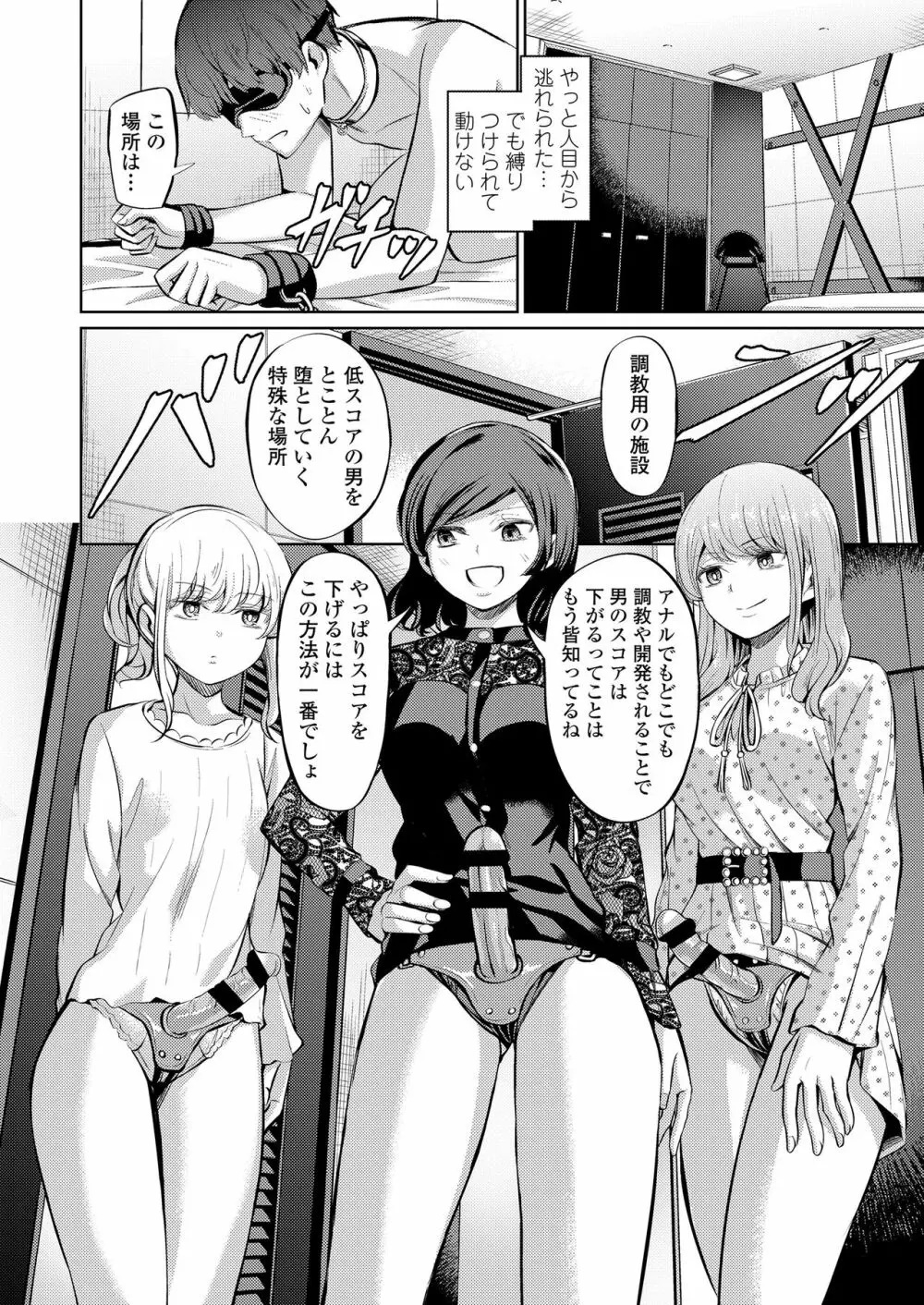 ガールズフォーム Vol.20 Page.238