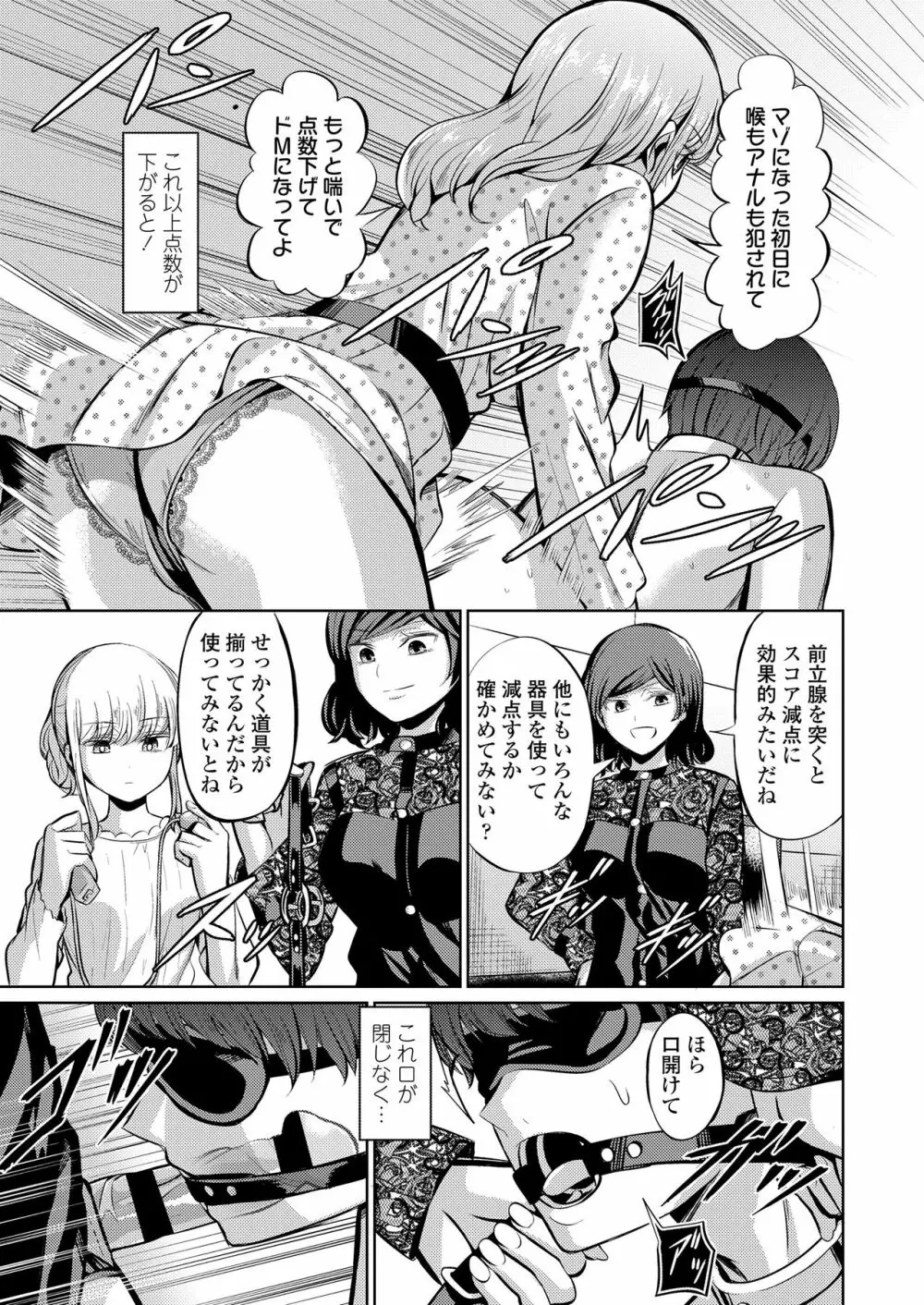 ガールズフォーム Vol.20 Page.245