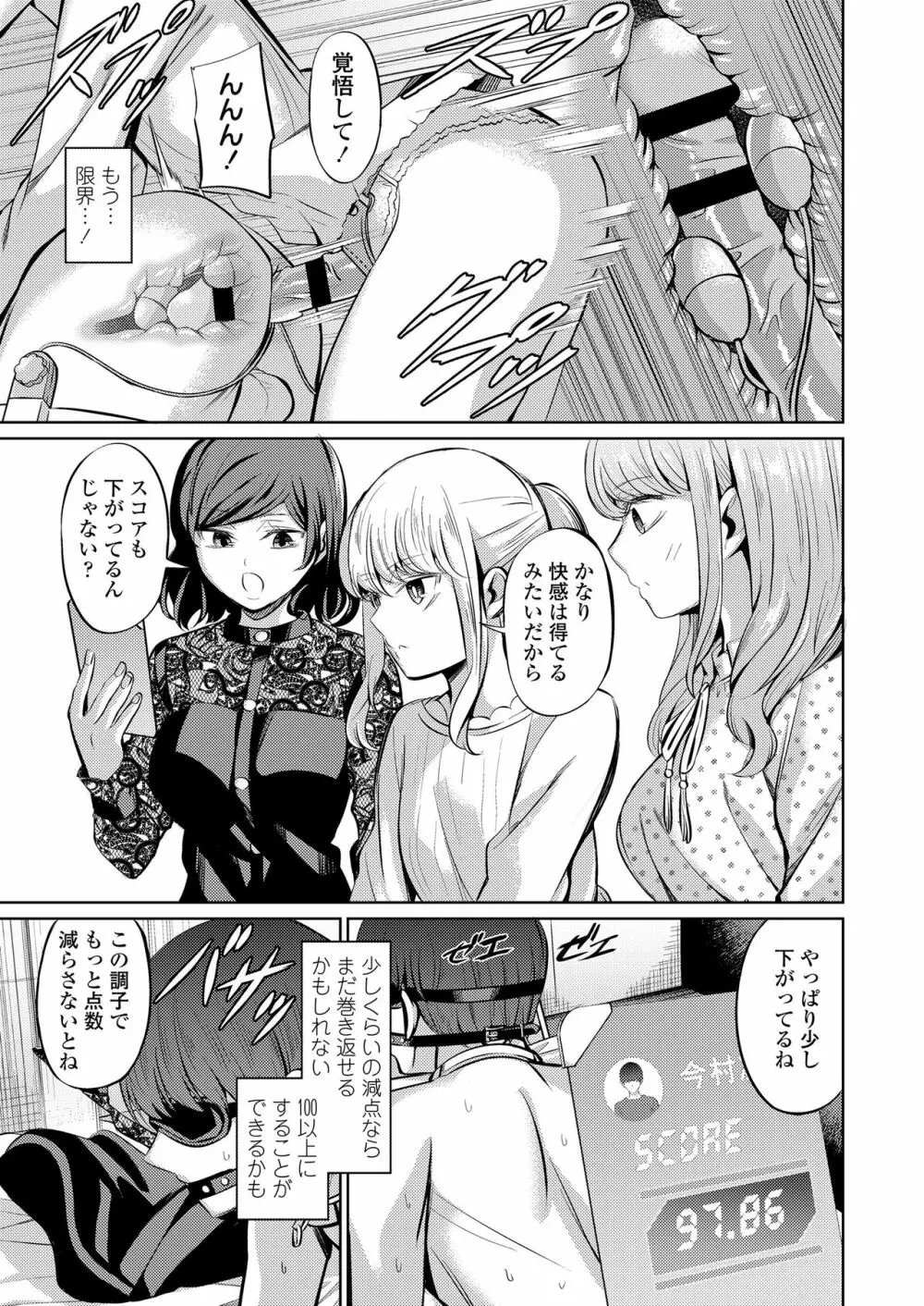 ガールズフォーム Vol.20 Page.247