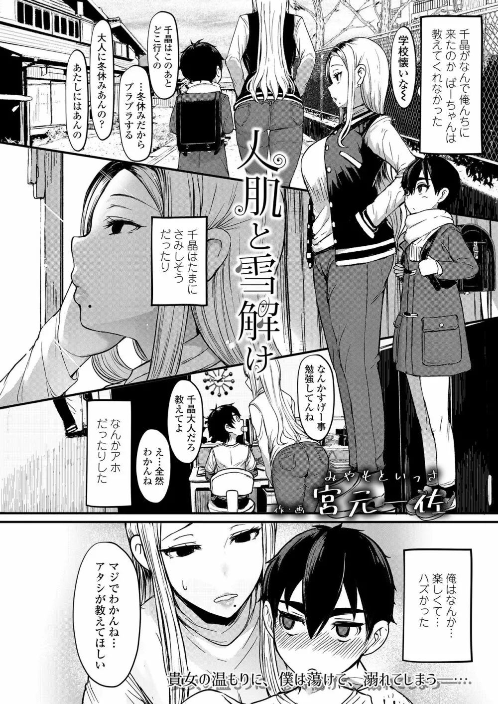 ガールズフォーム Vol.20 Page.4