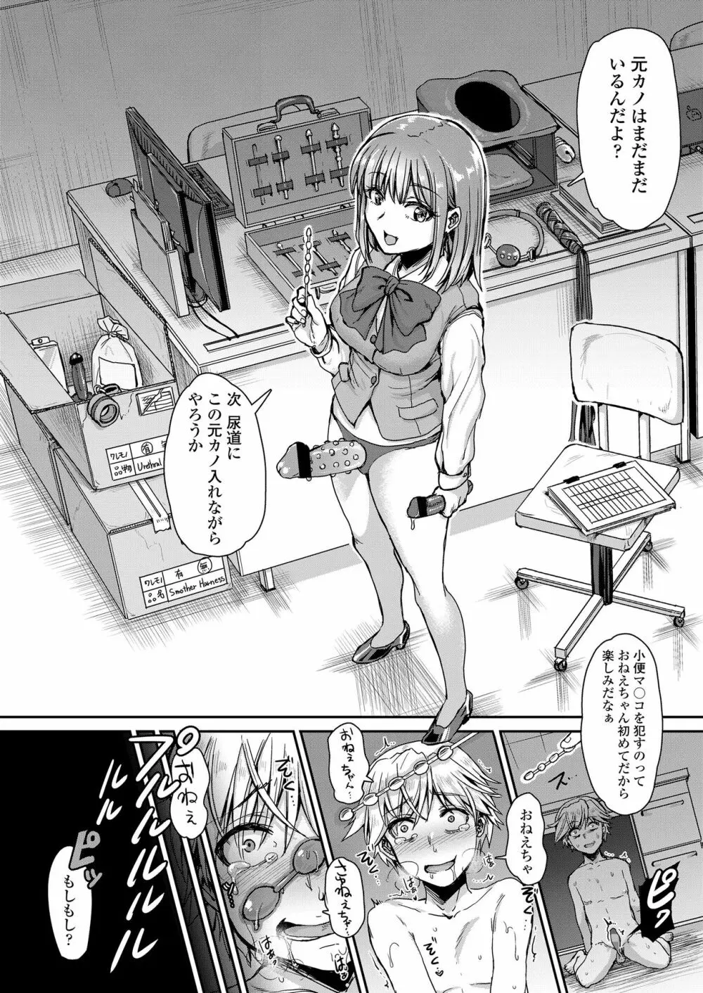 ガールズフォーム Vol.20 Page.40