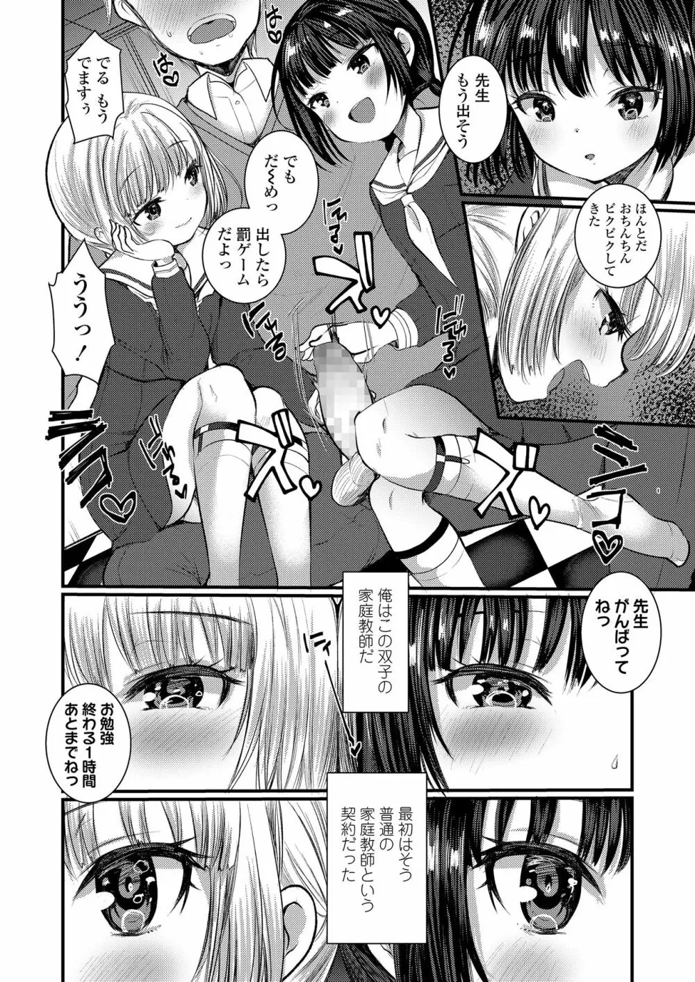 ガールズフォーム Vol.20 Page.50