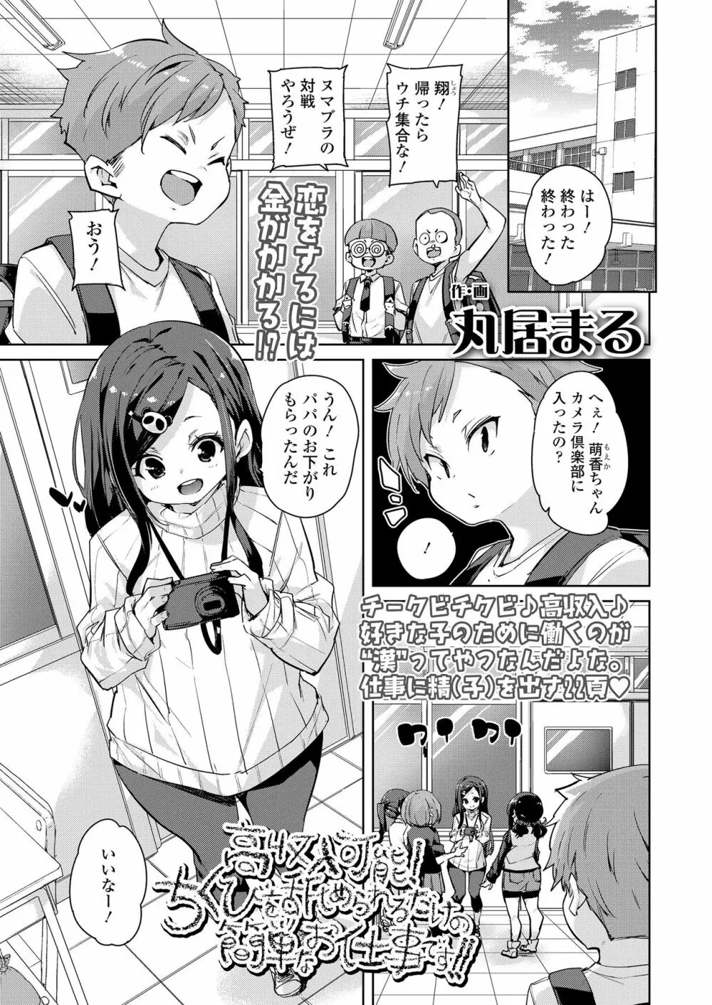 ガールズフォーム Vol.20 Page.67