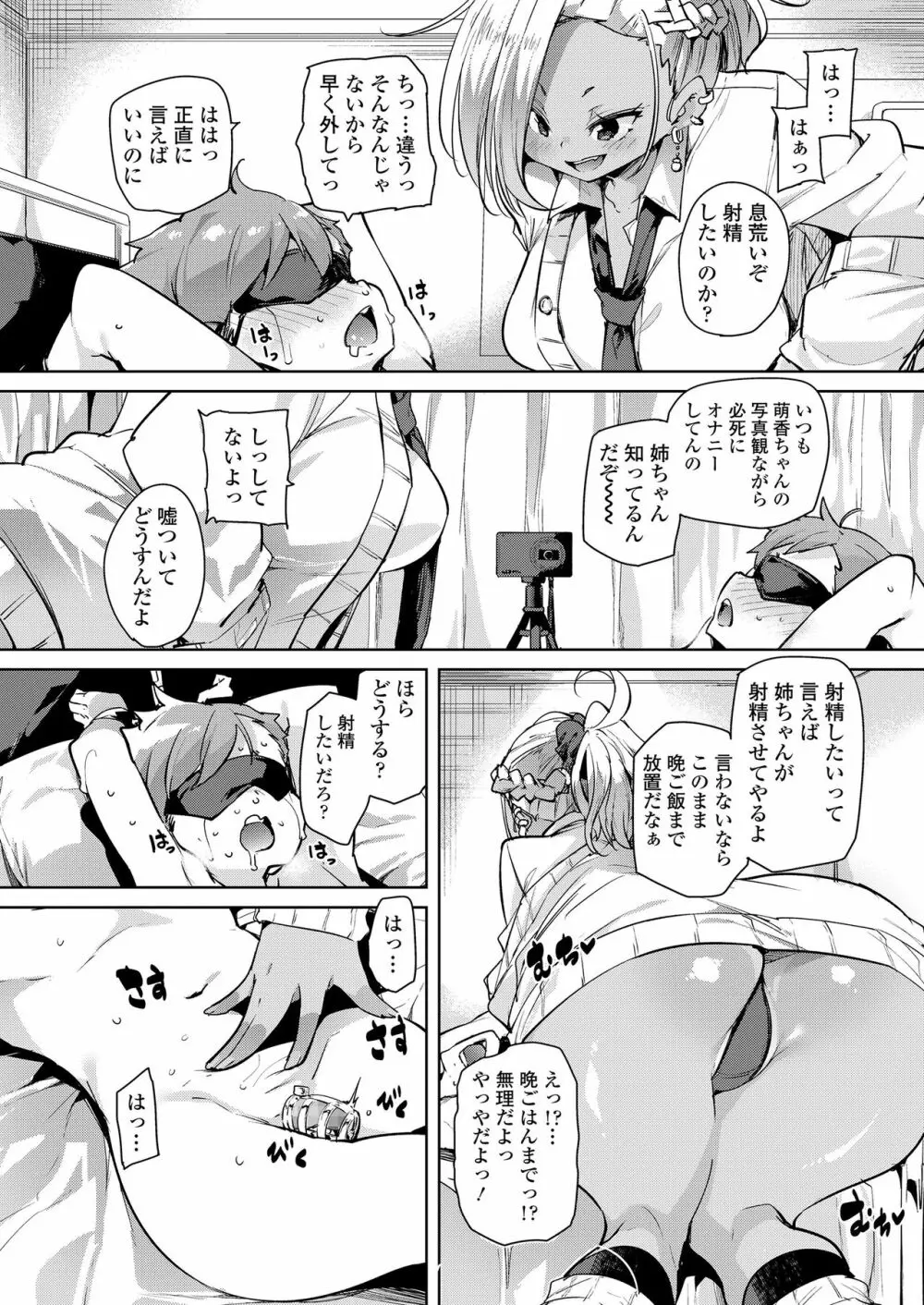 ガールズフォーム Vol.20 Page.82