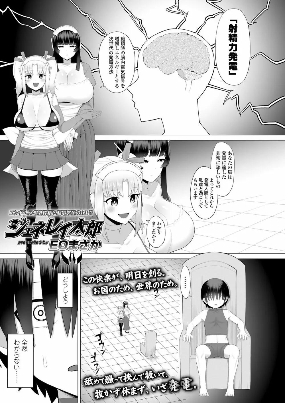 ガールズフォーム Vol.20 Page.91