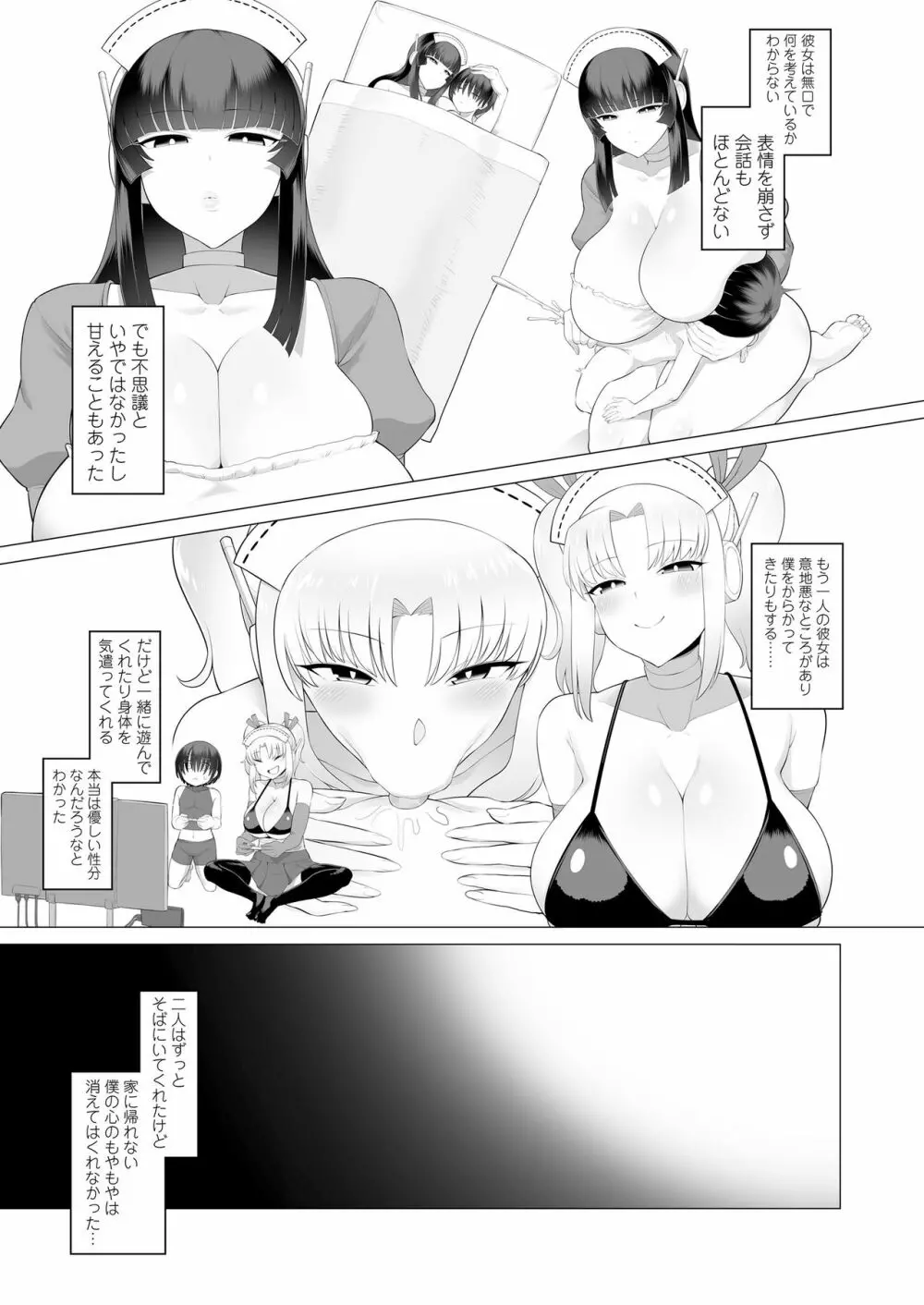 ガールズフォーム Vol.20 Page.99