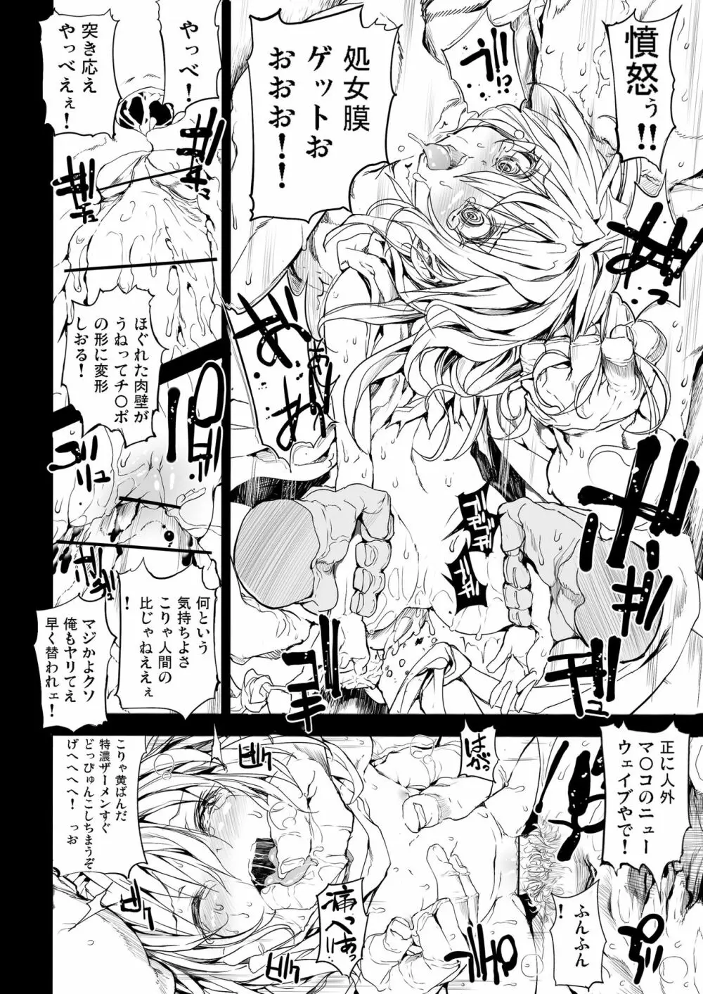 Xenogearsのエロいラクガキ本１．２＆DQ１１セーニャイラスト Page.13