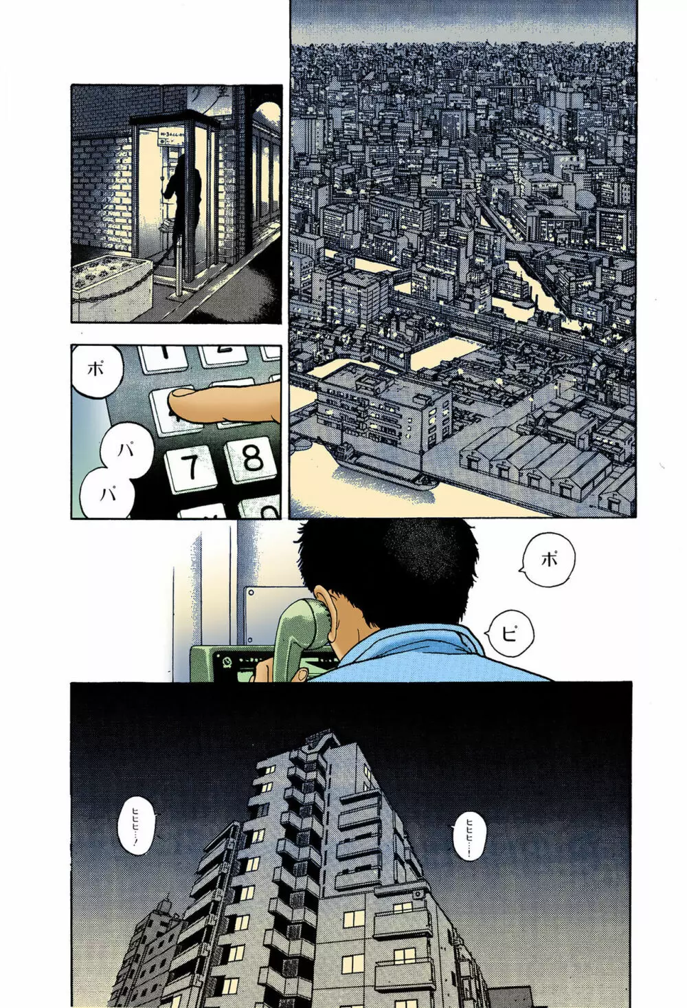 【フルカラー成人版】ANGEL 6 Complete版 Page.118