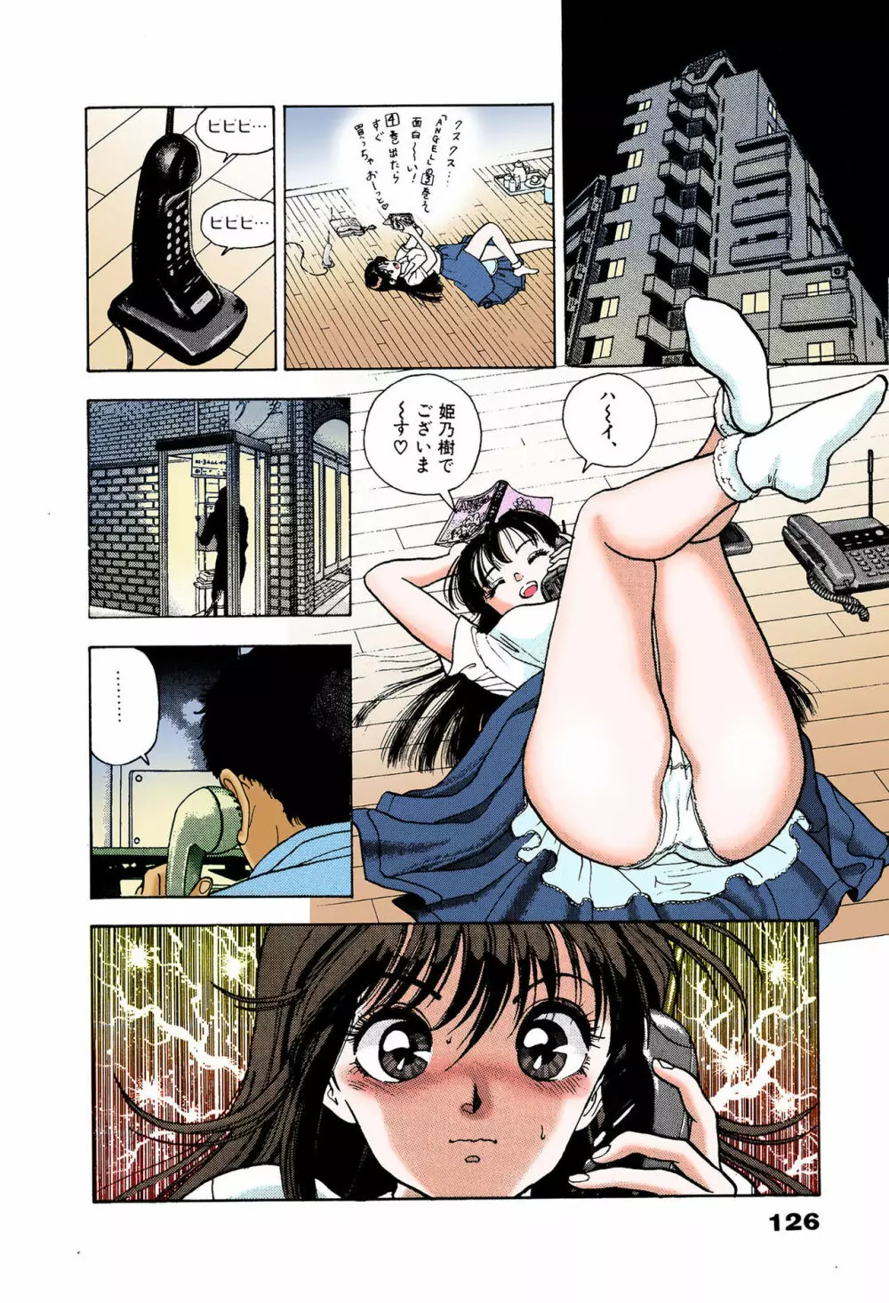 【フルカラー成人版】ANGEL 6 Complete版 Page.122