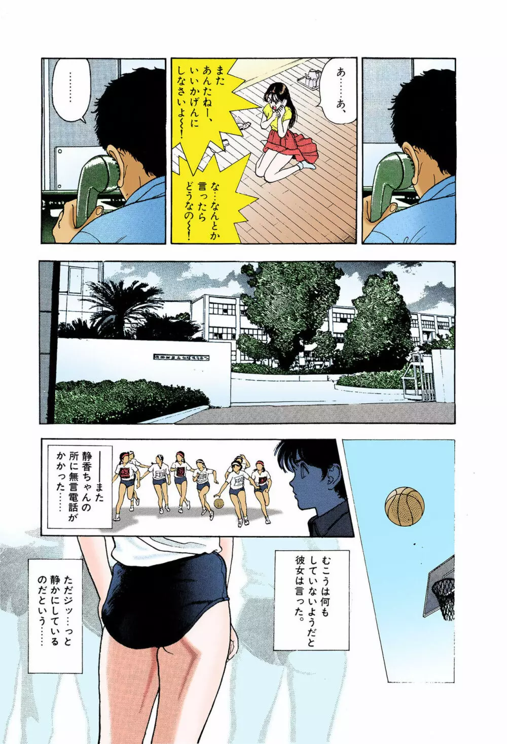 【フルカラー成人版】ANGEL 6 Complete版 Page.123