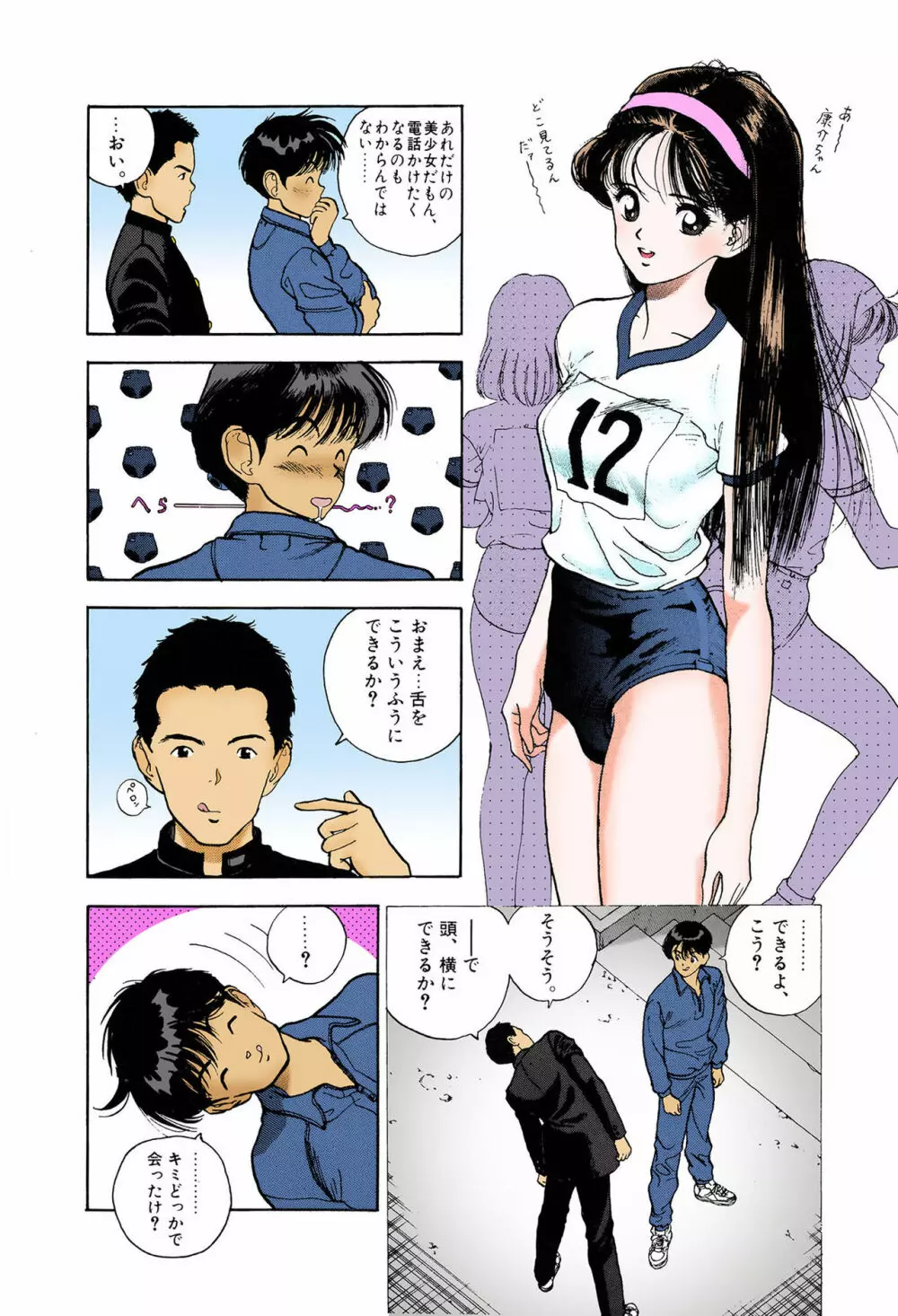 【フルカラー成人版】ANGEL 6 Complete版 Page.124