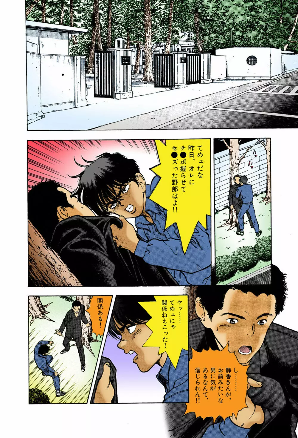 【フルカラー成人版】ANGEL 6 Complete版 Page.126