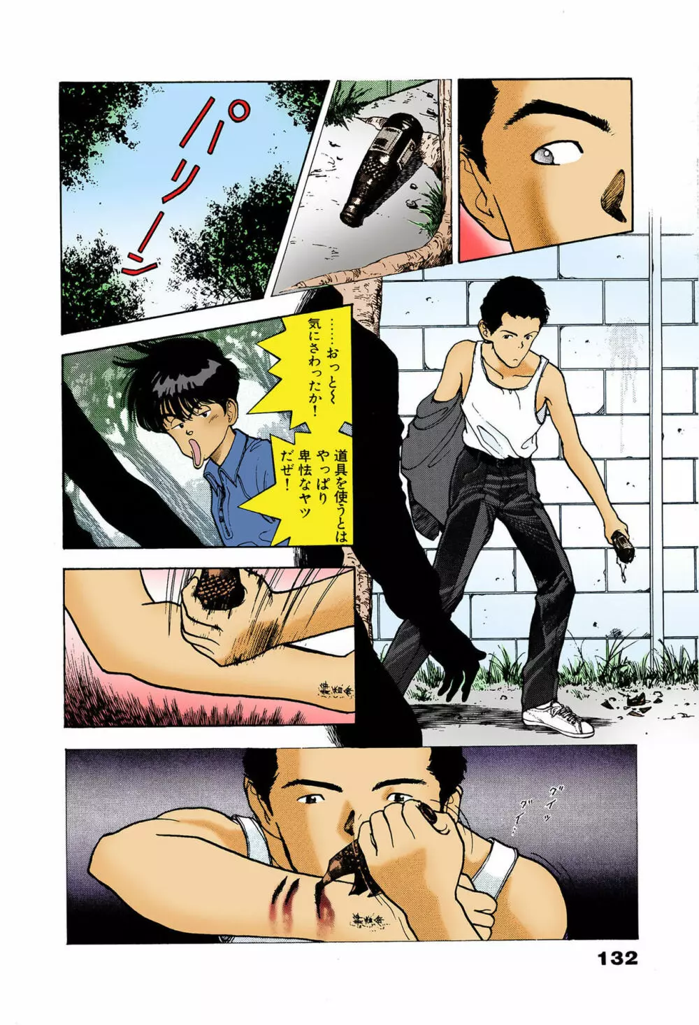【フルカラー成人版】ANGEL 6 Complete版 Page.128