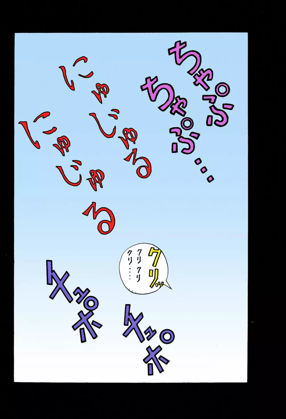【フルカラー成人版】ANGEL 6 Complete版 Page.28