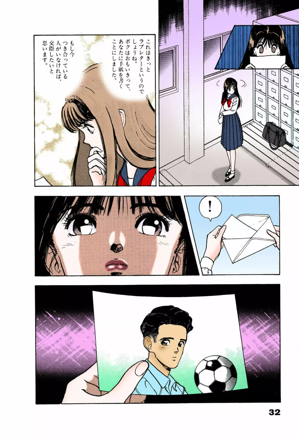 【フルカラー成人版】ANGEL 6 Complete版 Page.32