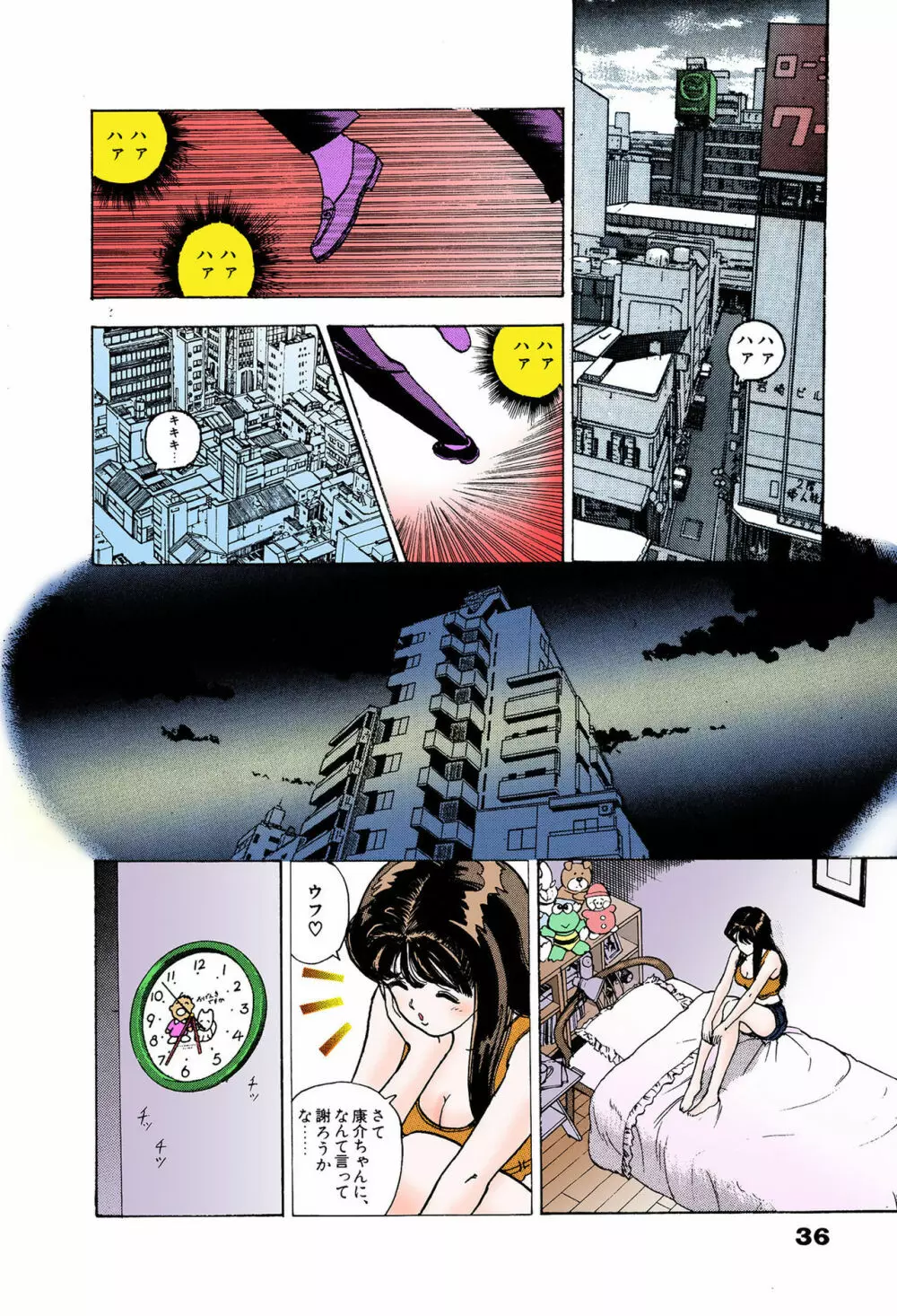 【フルカラー成人版】ANGEL 6 Complete版 Page.36