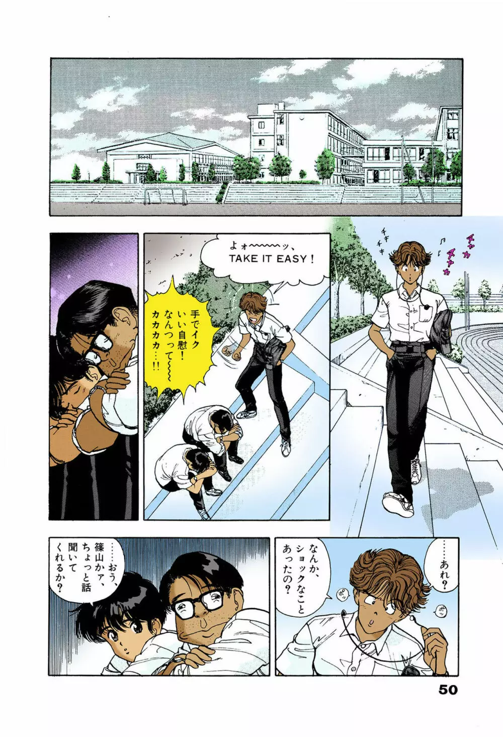 【フルカラー成人版】ANGEL 6 Complete版 Page.48