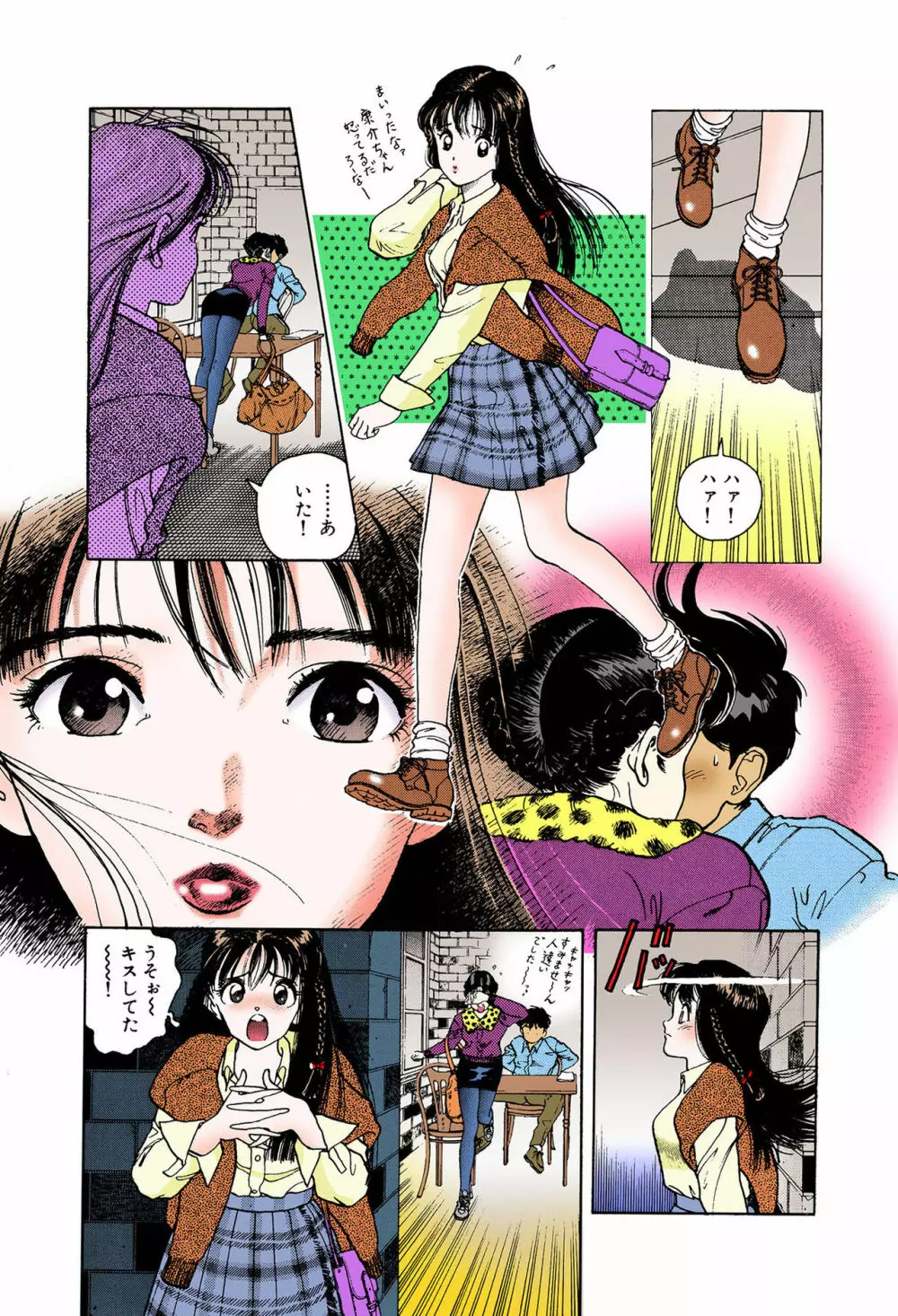 【フルカラー成人版】ANGEL 6 Complete版 Page.67