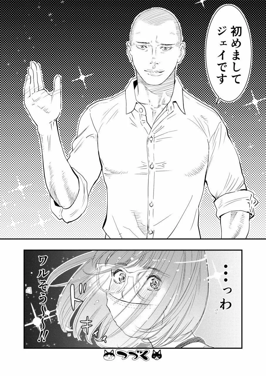 癌と女装とふくらむオッパイ1 Page.23