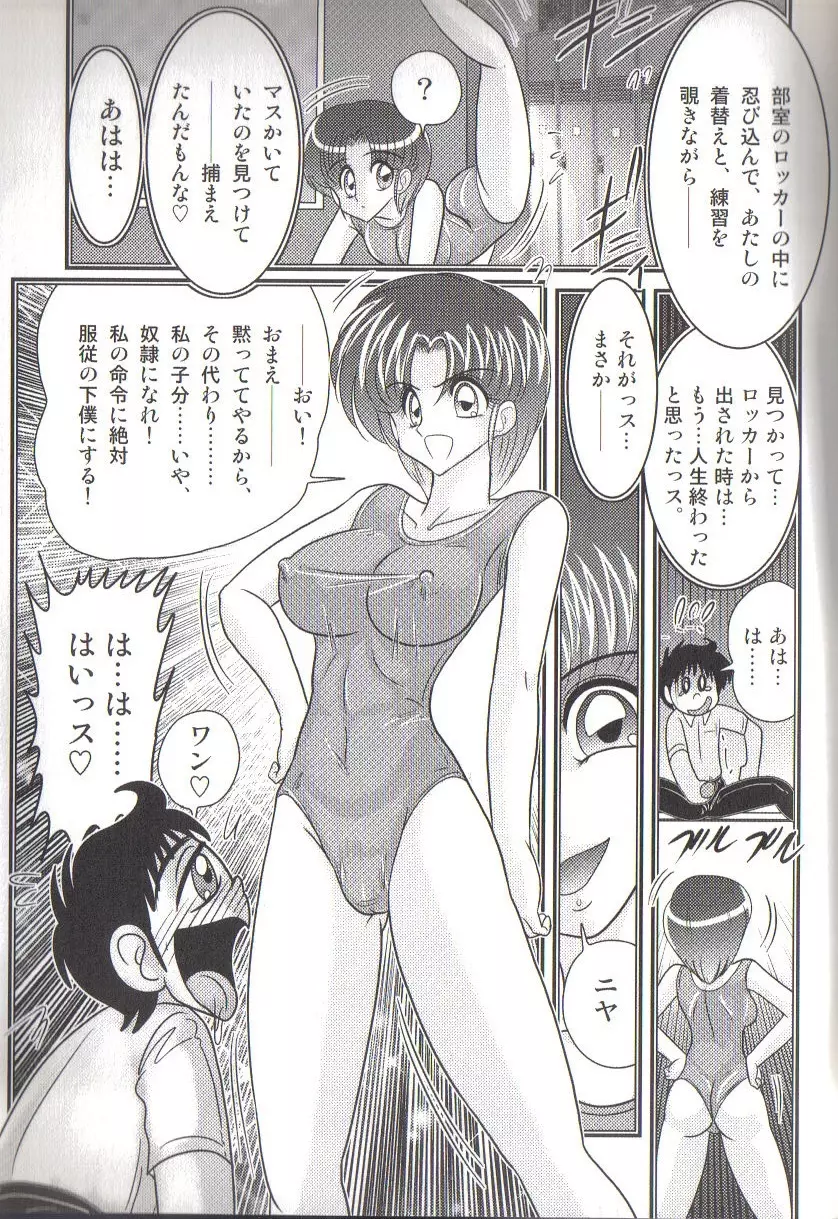 竹の子学園 レオタード妄想団 Page.57