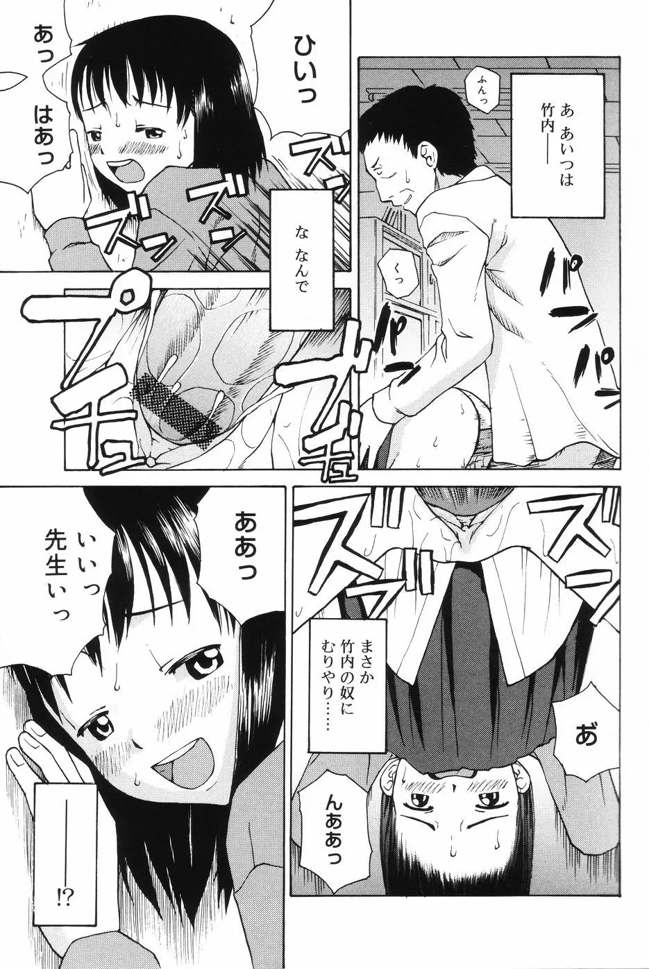 インモラル Page.23