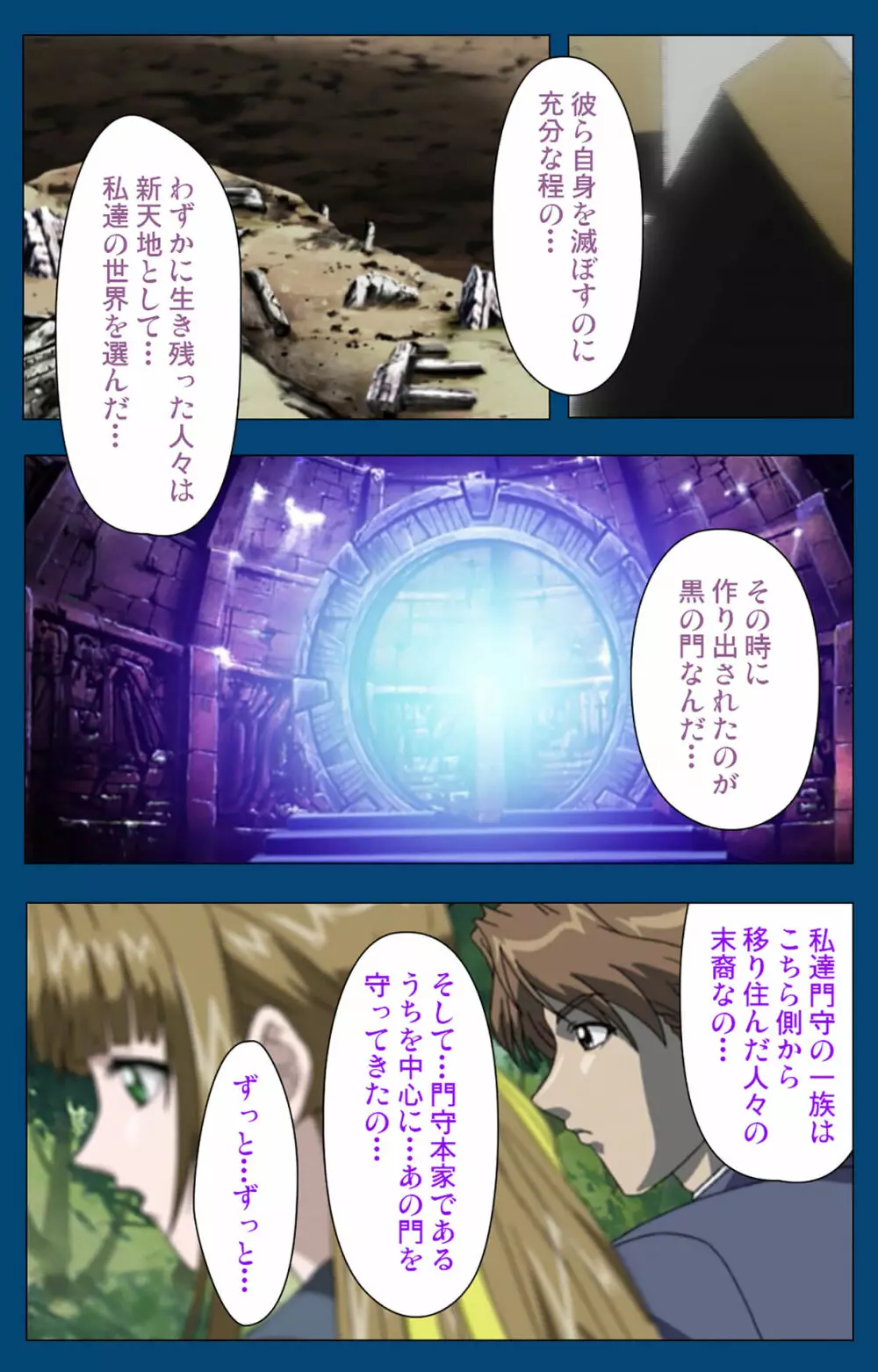 【フルカラー成人版】ブラックゲート姦淫の学園 ～幻想と淫欲の領域に～ 完全版 Page.175