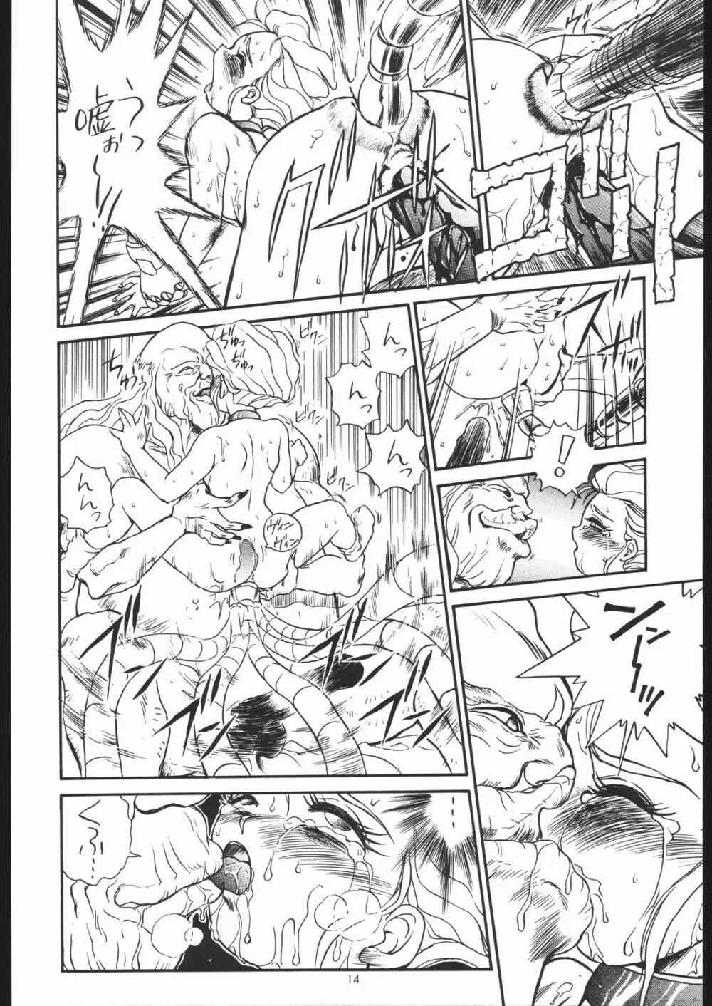 IRIE FILE BLUE Page.13