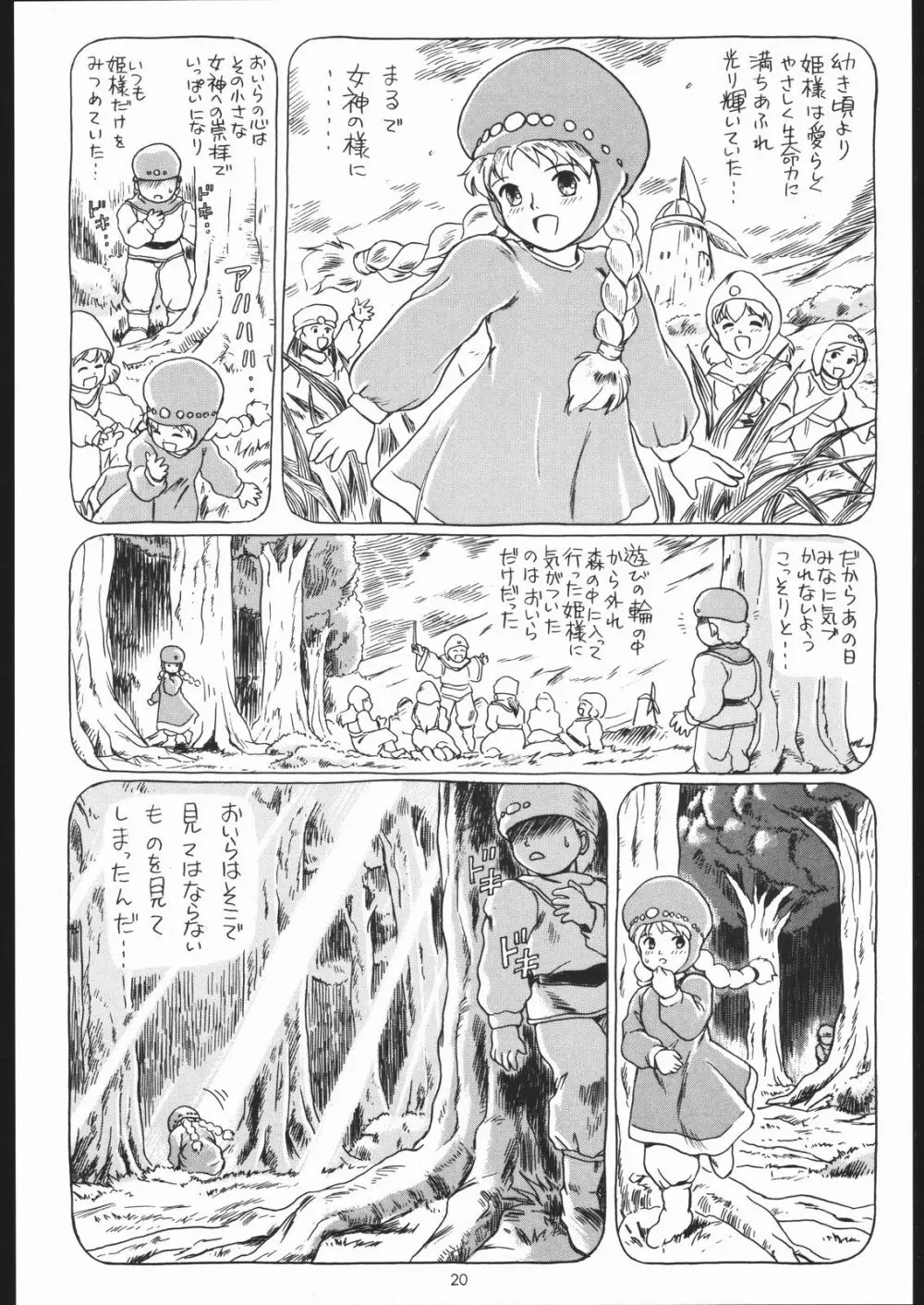 IRIE FILE BLUE Page.19