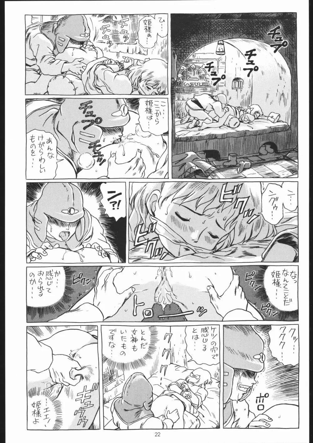 IRIE FILE BLUE Page.21