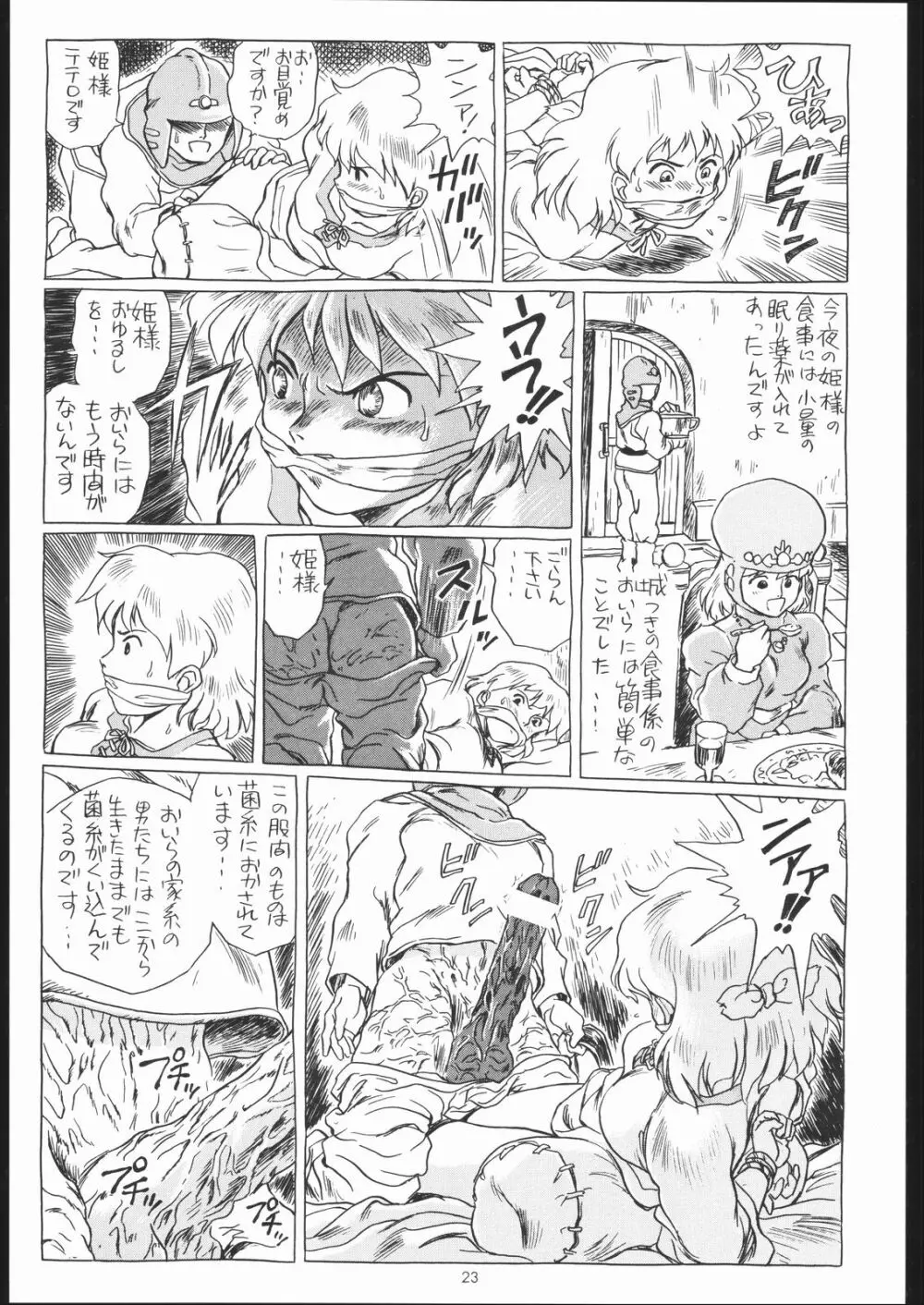 IRIE FILE BLUE Page.22