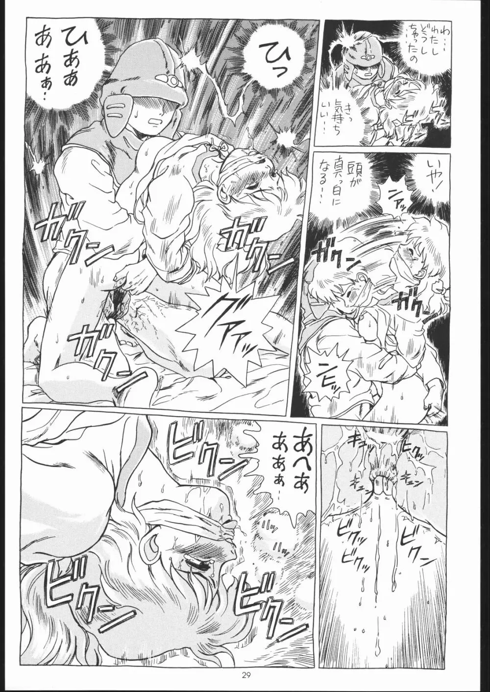 IRIE FILE BLUE Page.28