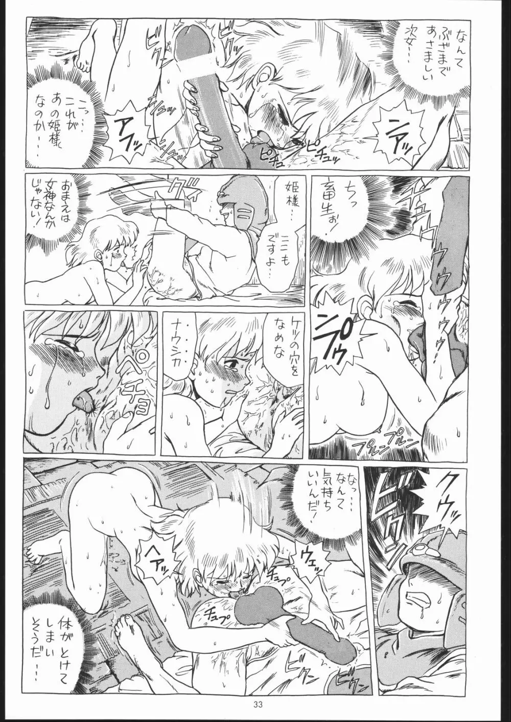 IRIE FILE BLUE Page.32