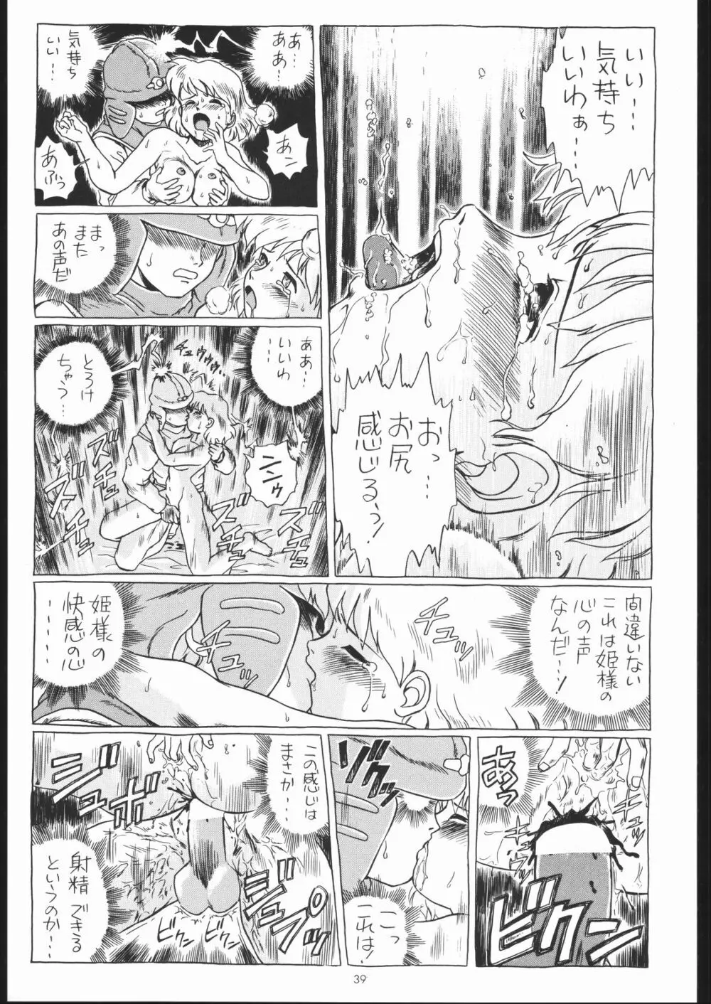 IRIE FILE BLUE Page.38