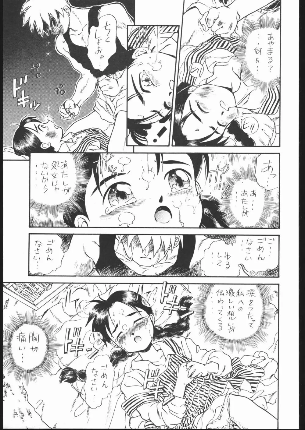 IRIE FILE BLUE Page.52