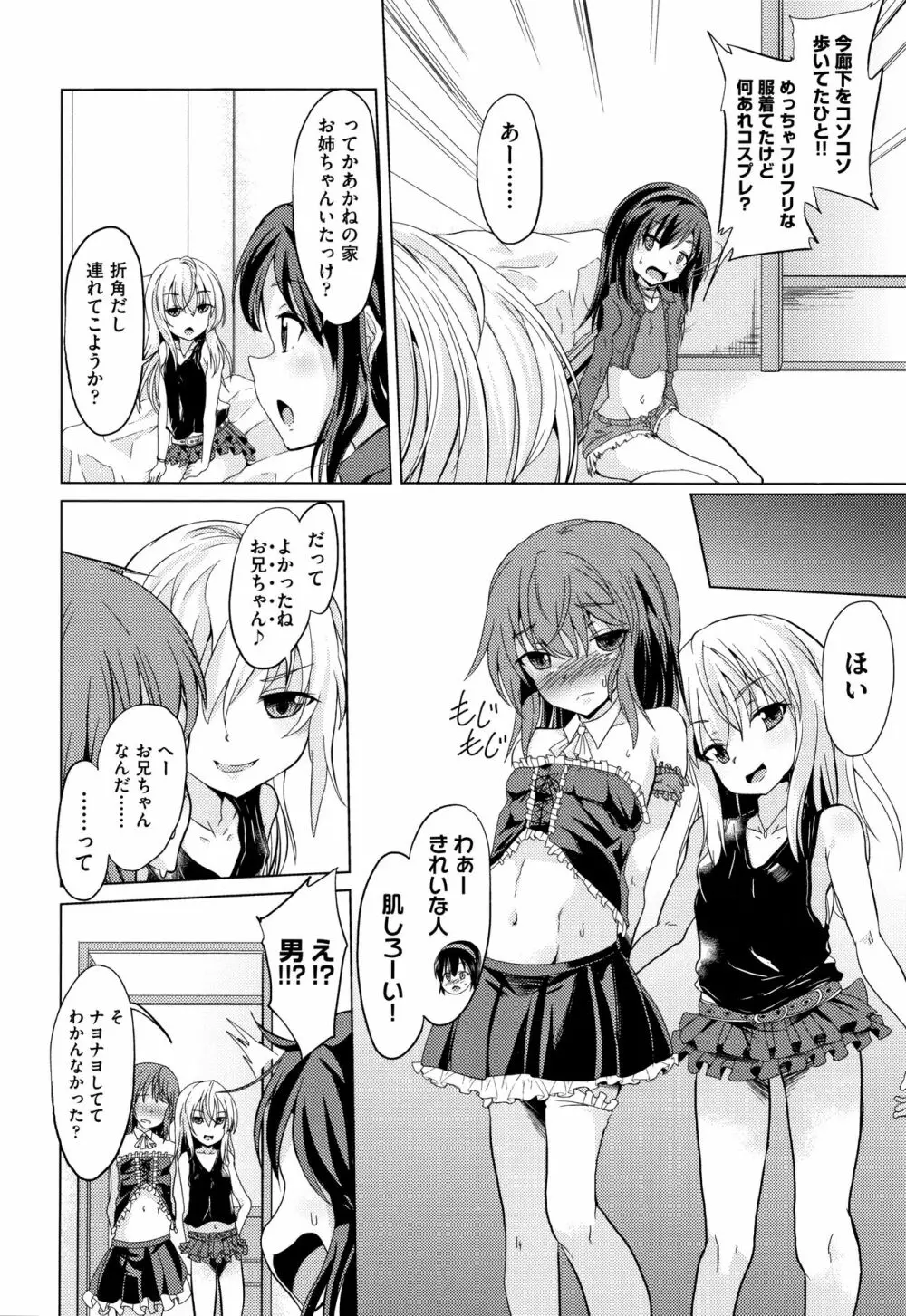 少女組曲 13 Page.127