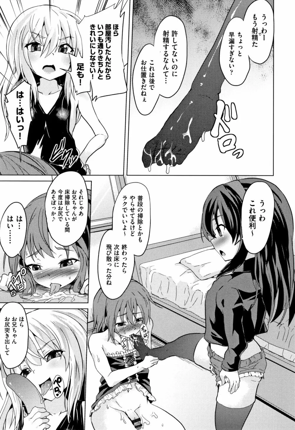 少女組曲 13 Page.134