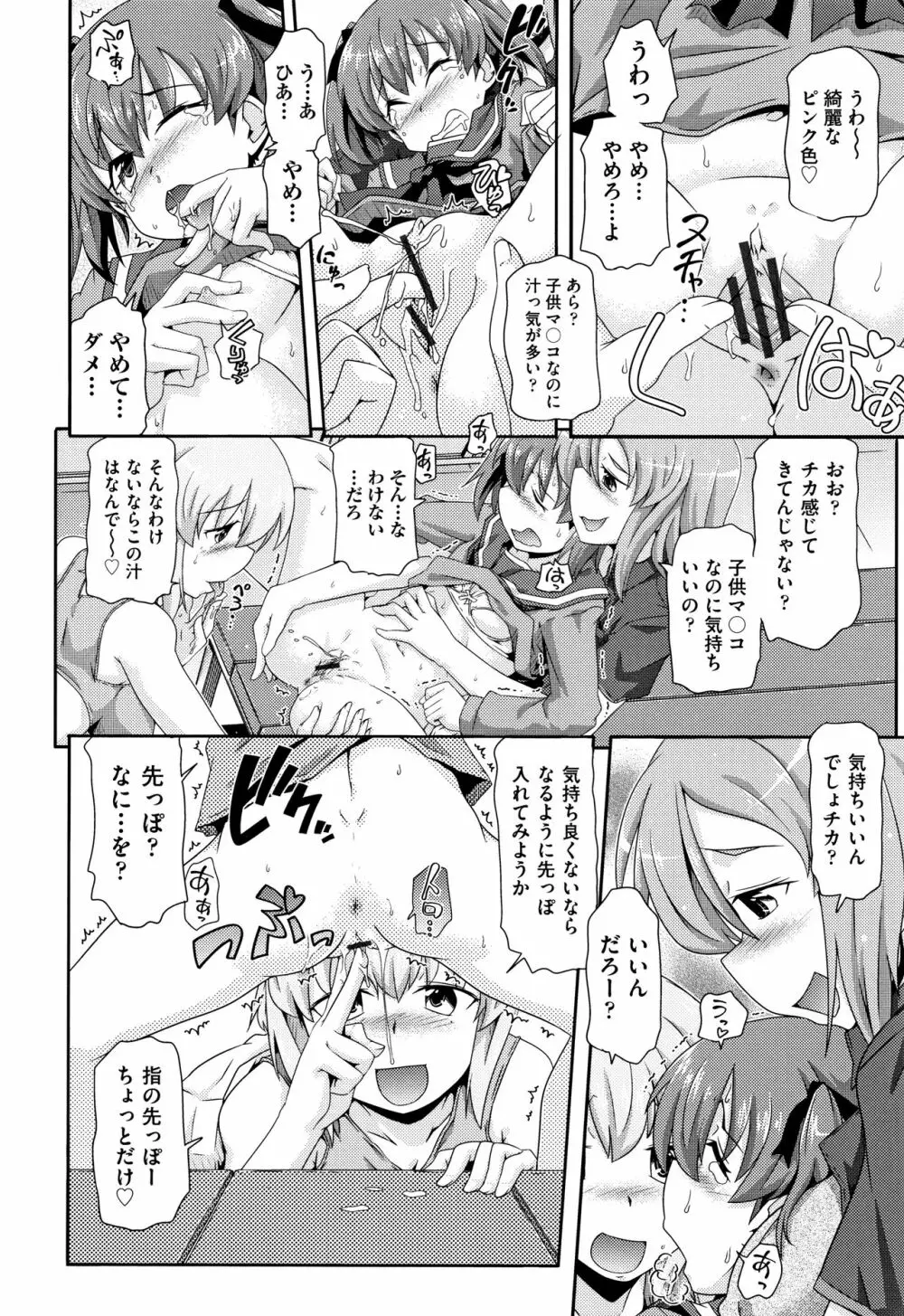 少女組曲 13 Page.155