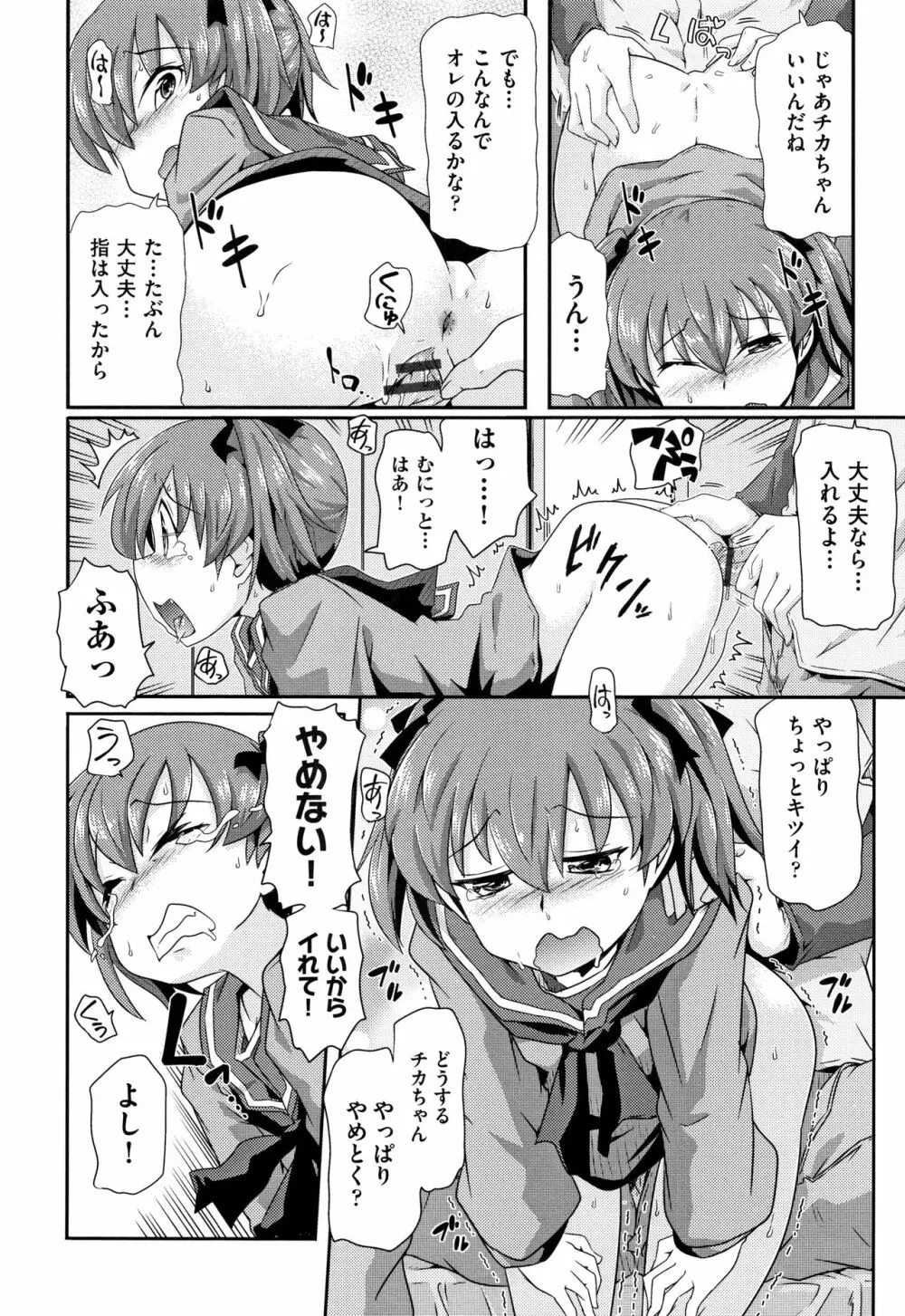 少女組曲 13 Page.161