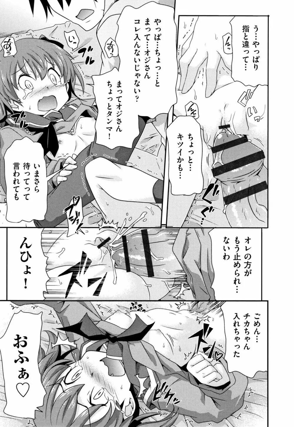 少女組曲 13 Page.166