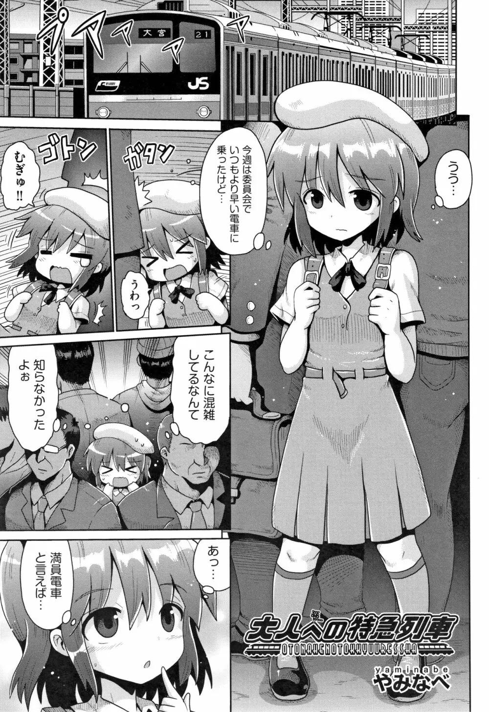 少女組曲 13 Page.22