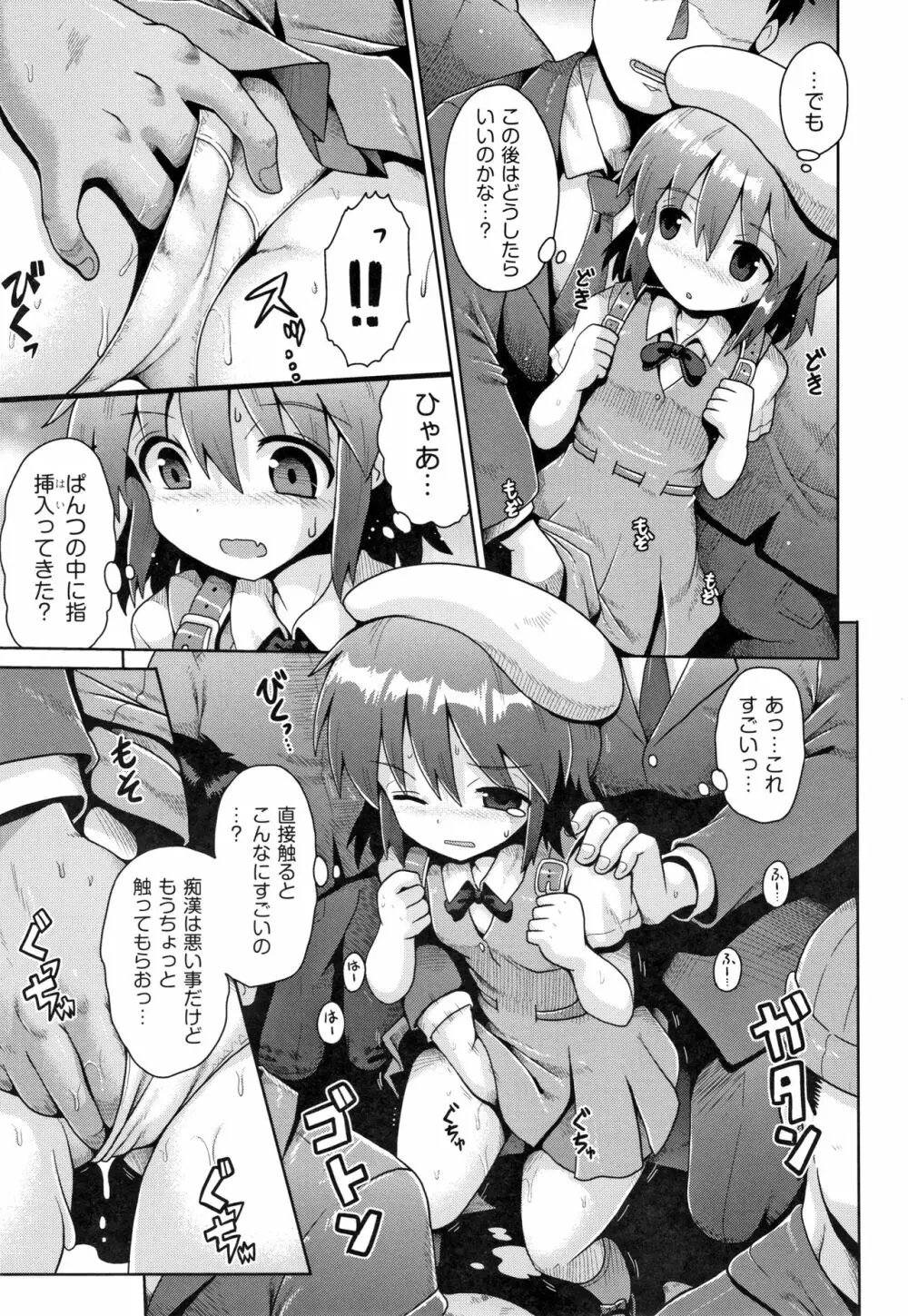 少女組曲 13 Page.30