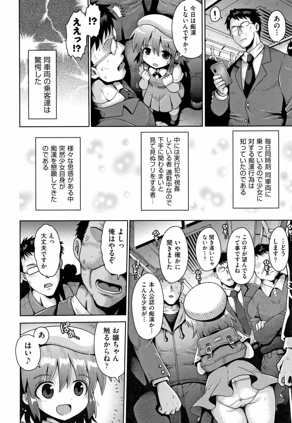 少女組曲 13 Page.35